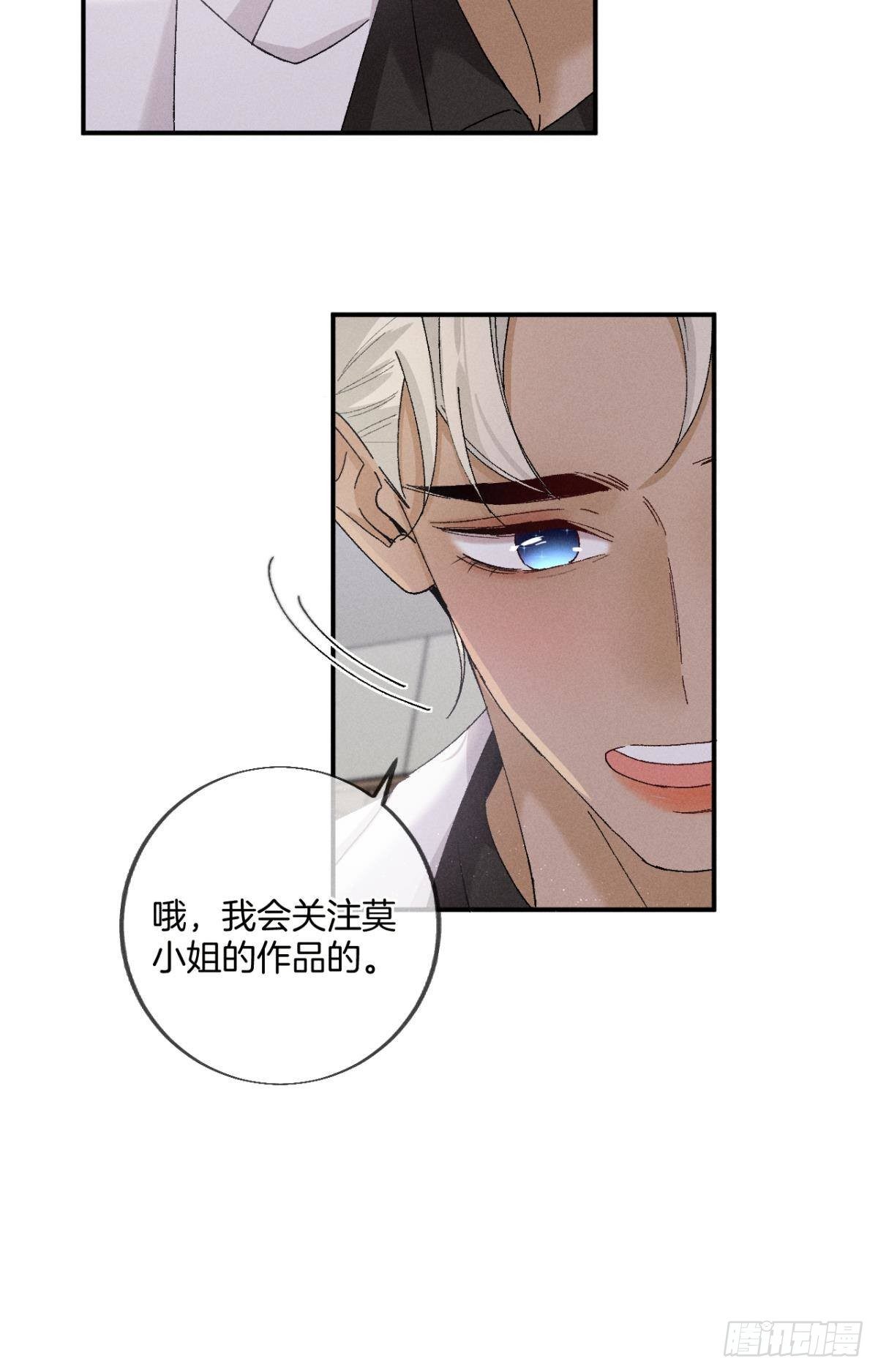 29 温柔一点，疼！(1/2)-第30话