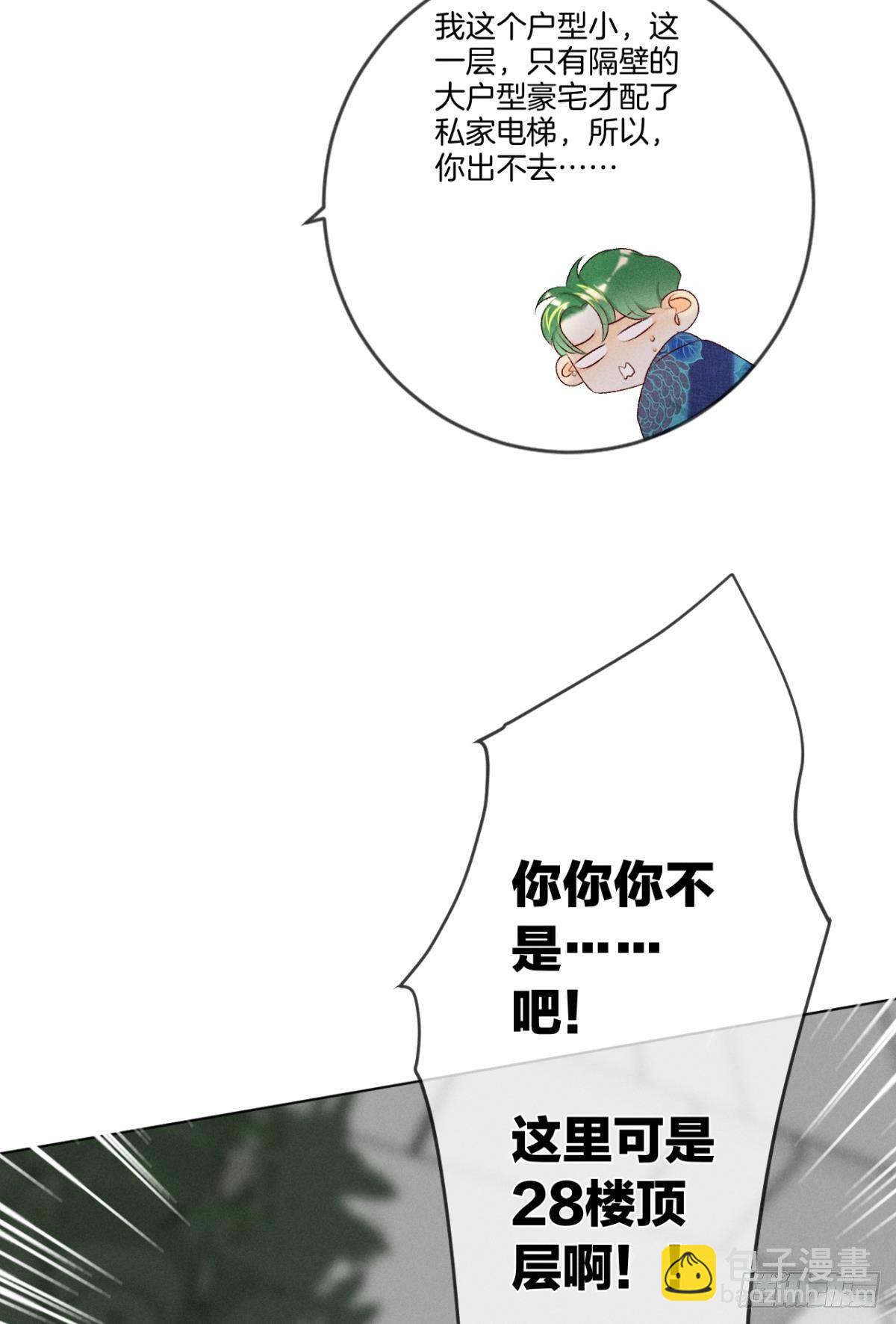 3 撩男人，要拼命！-第4话