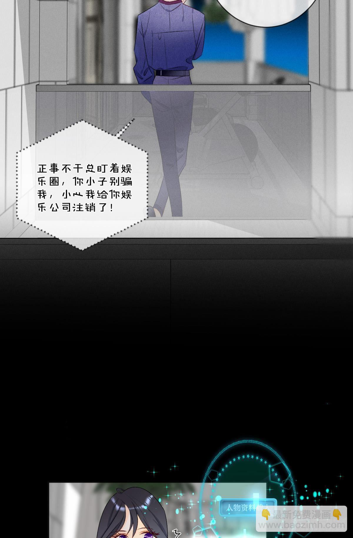 3 撩男人，要拼命！-第4话