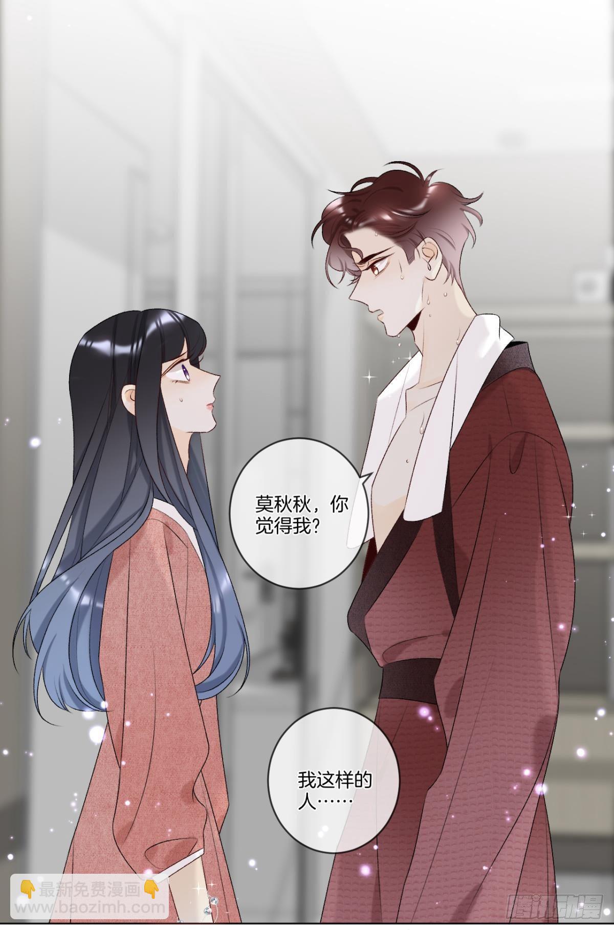 3 撩男人，要拼命！-第4话