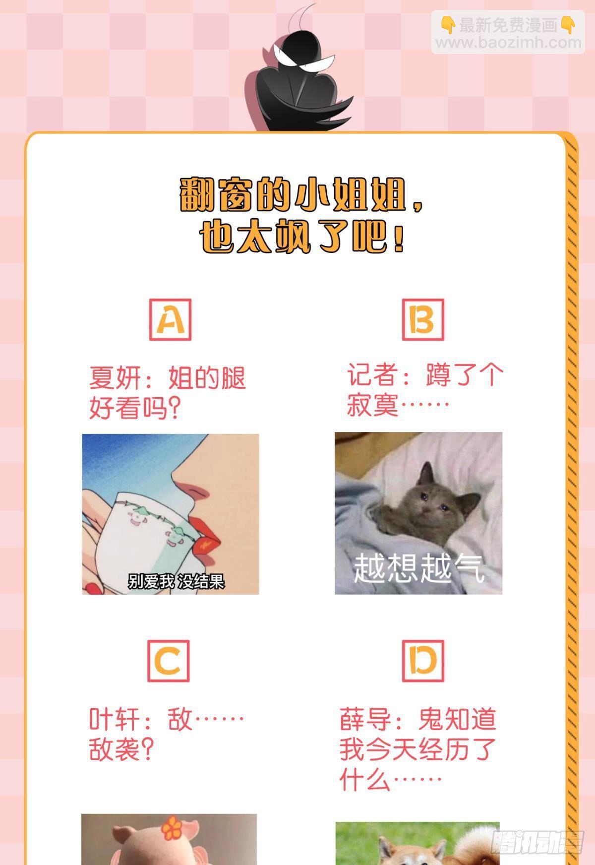 3 撩男人，要拼命！-第4话