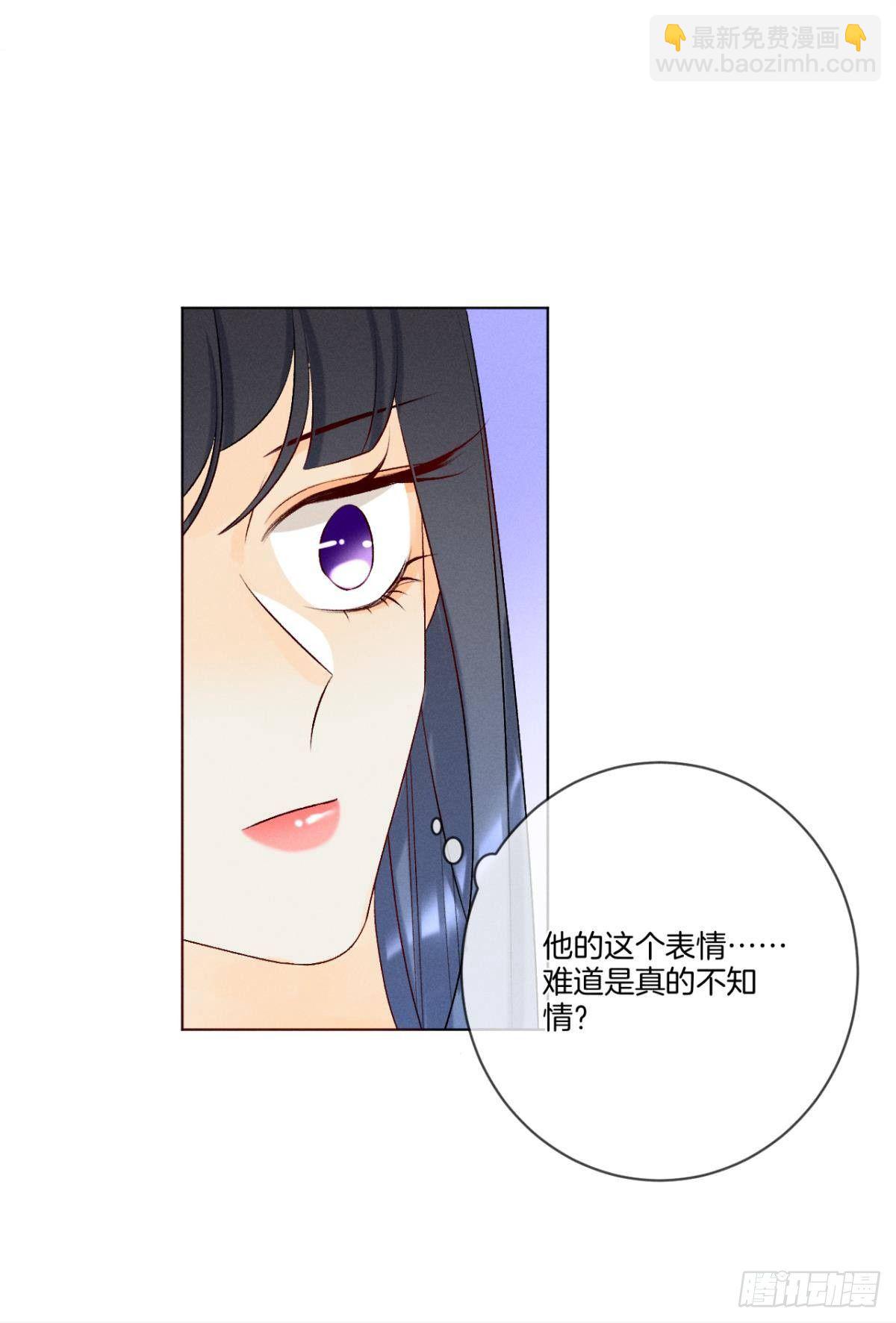 3 撩男人，要拼命！-第4话