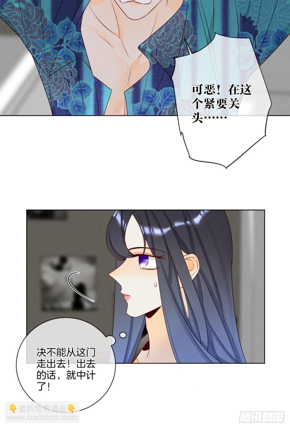 3 撩男人，要拼命！-第4话