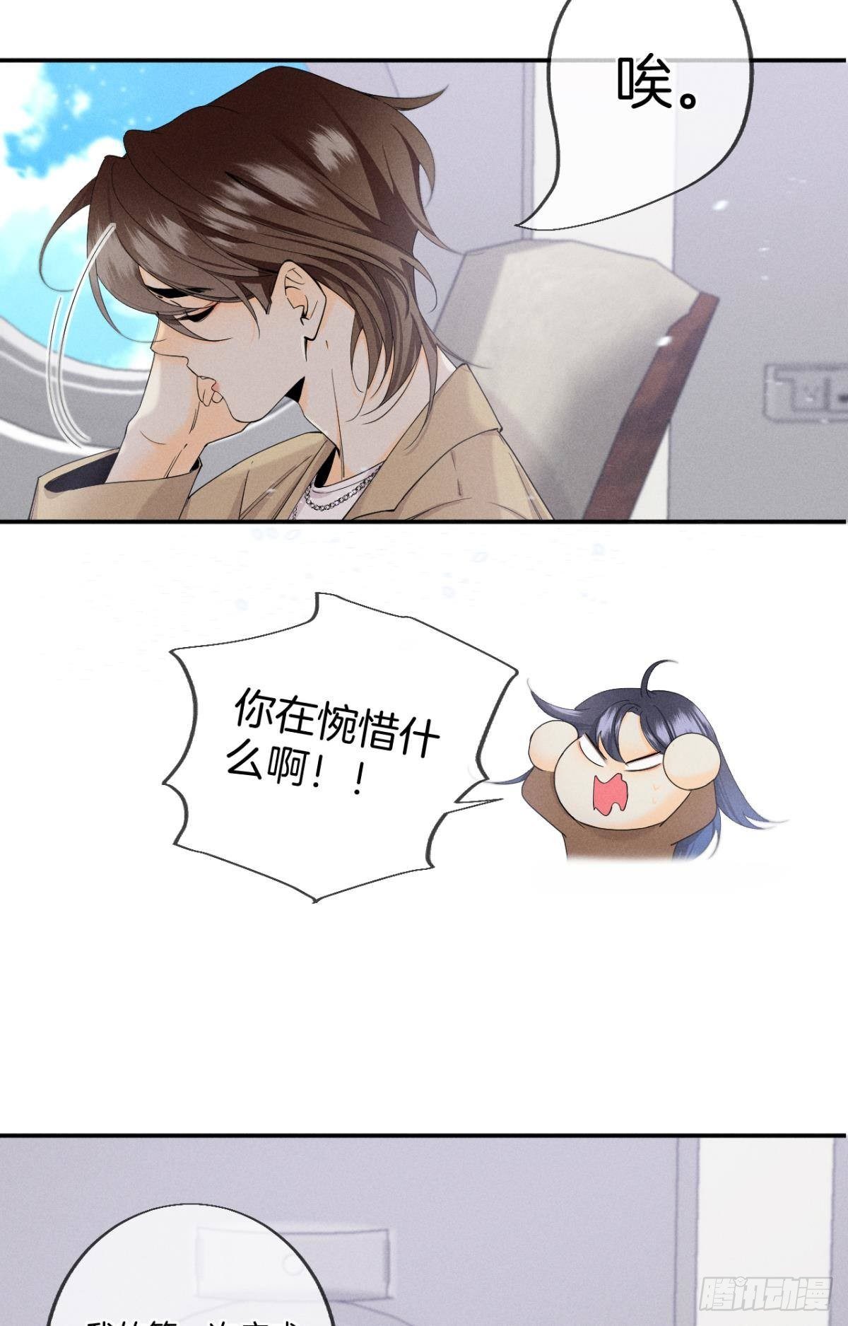 33 说好的一条过呢？-第34话