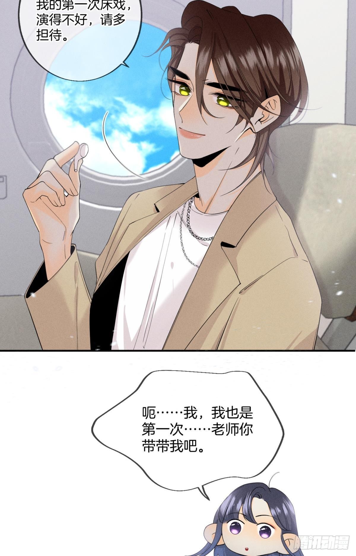 33 说好的一条过呢？-第34话
