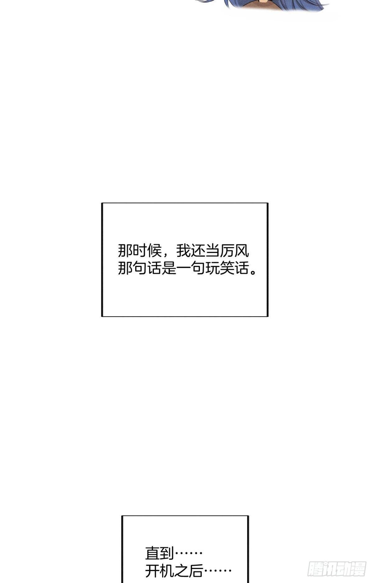 33 说好的一条过呢？-第34话