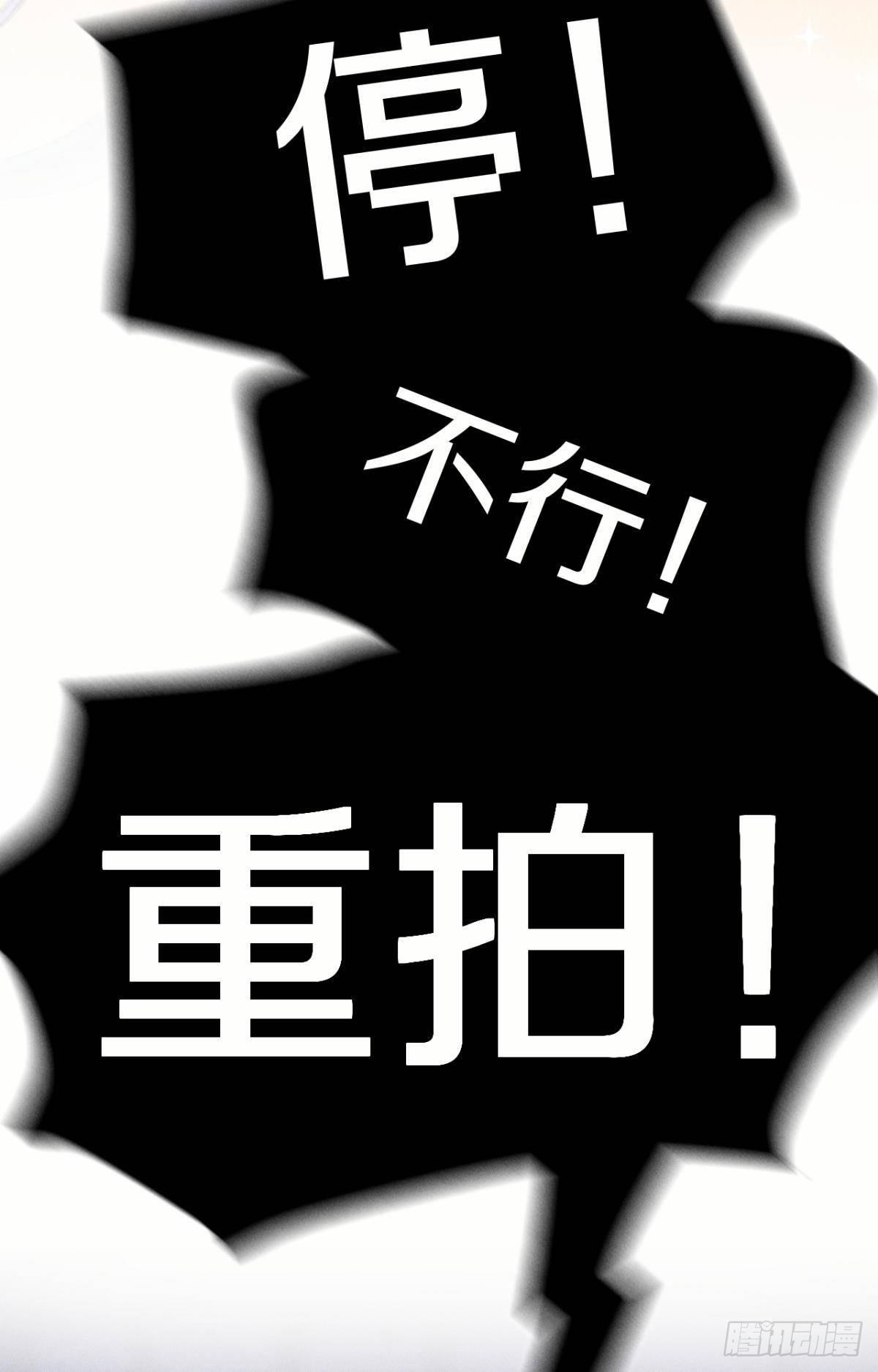 33 说好的一条过呢？-第34话