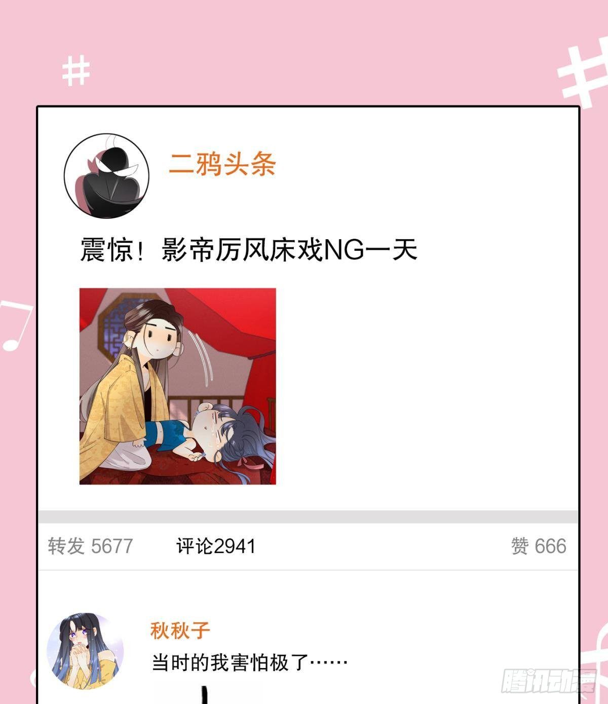 33 说好的一条过呢？-第34话