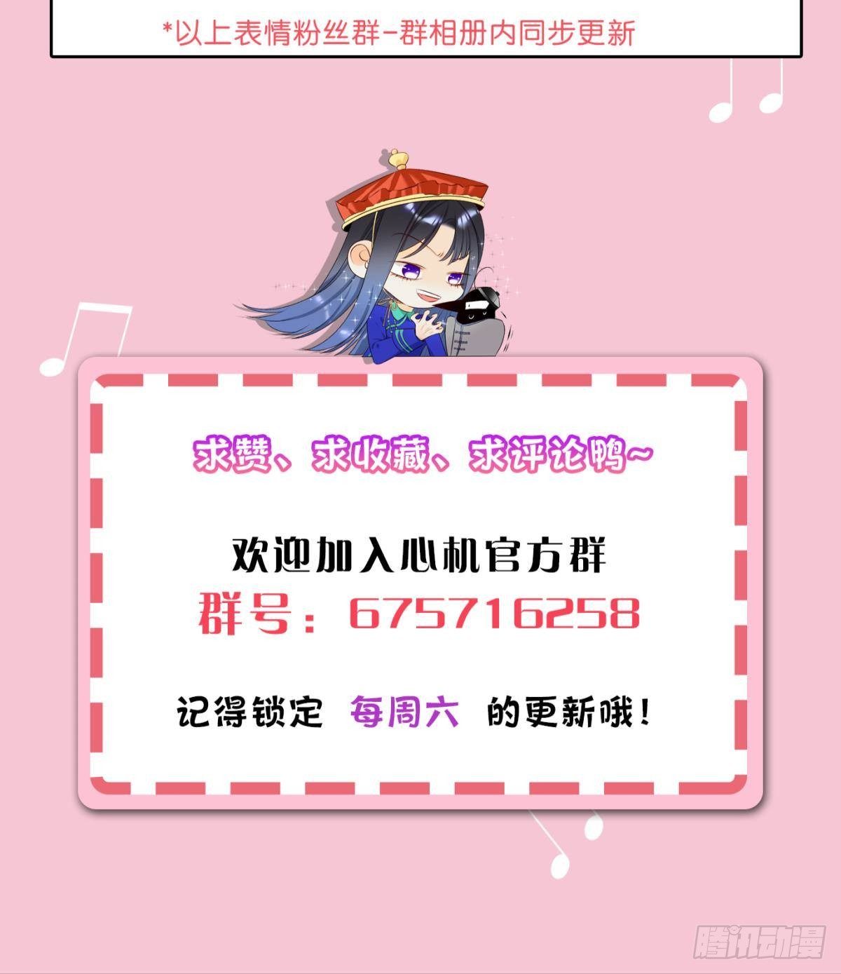 33 说好的一条过呢？-第34话