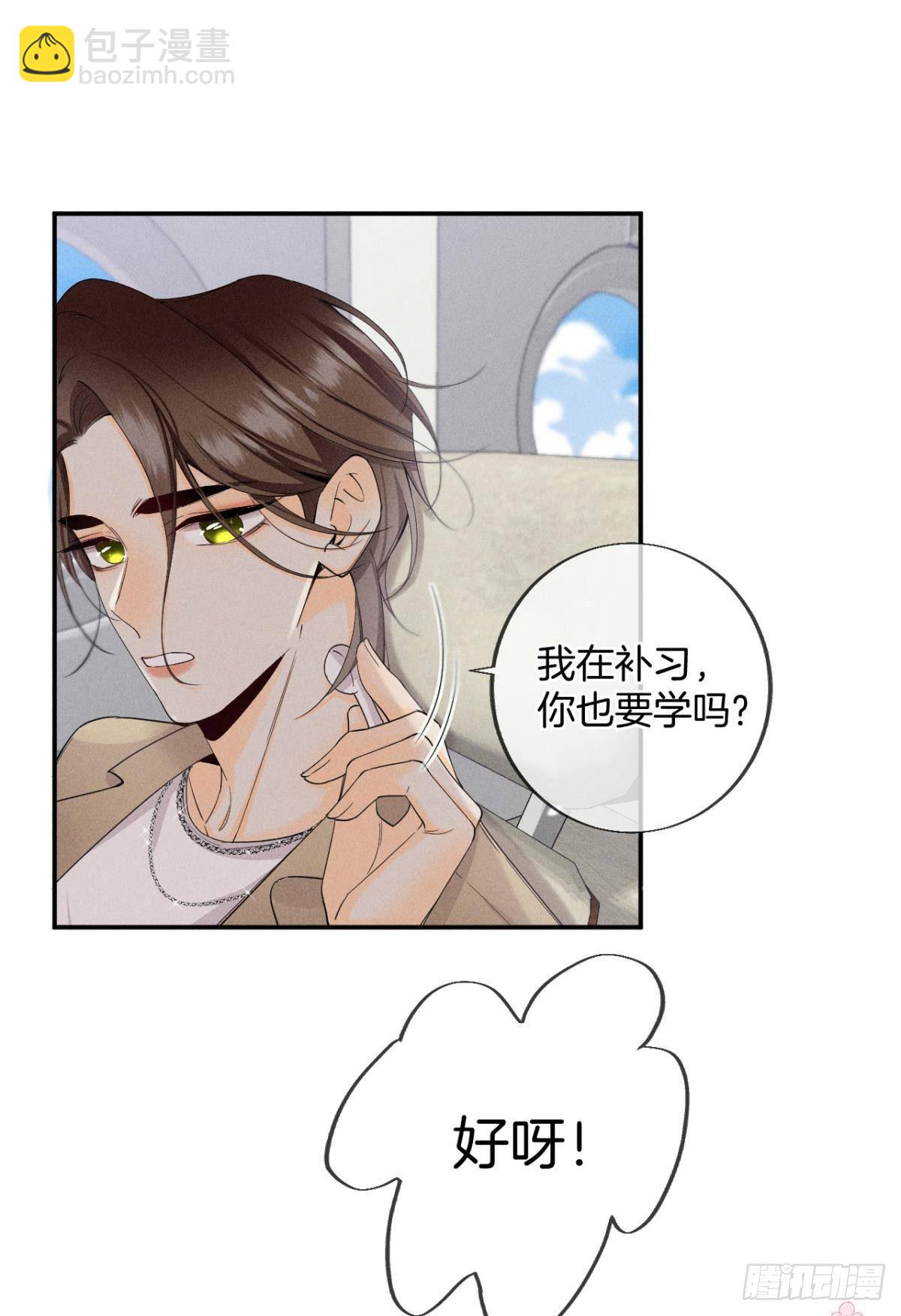 33 说好的一条过呢？-第34话