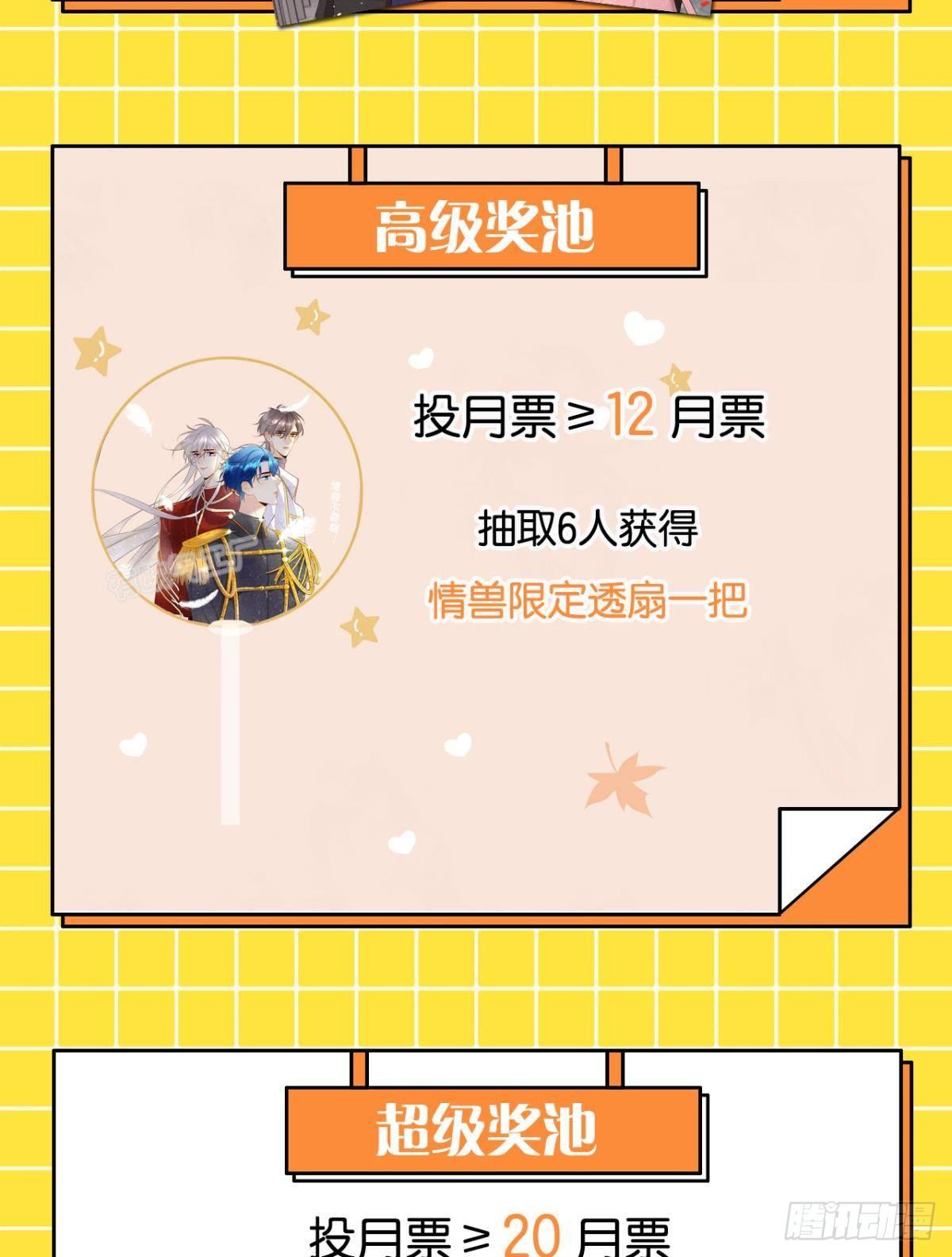 33 说好的一条过呢？-第34话