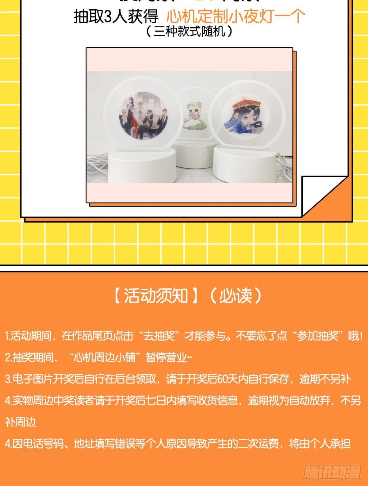 33 说好的一条过呢？-第34话