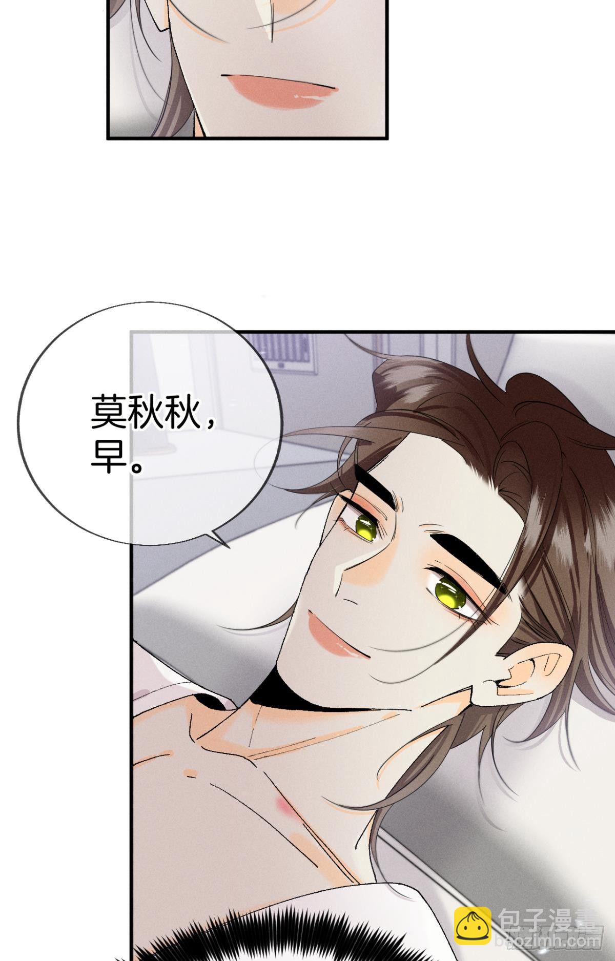 35 同床共枕到天明-第36话