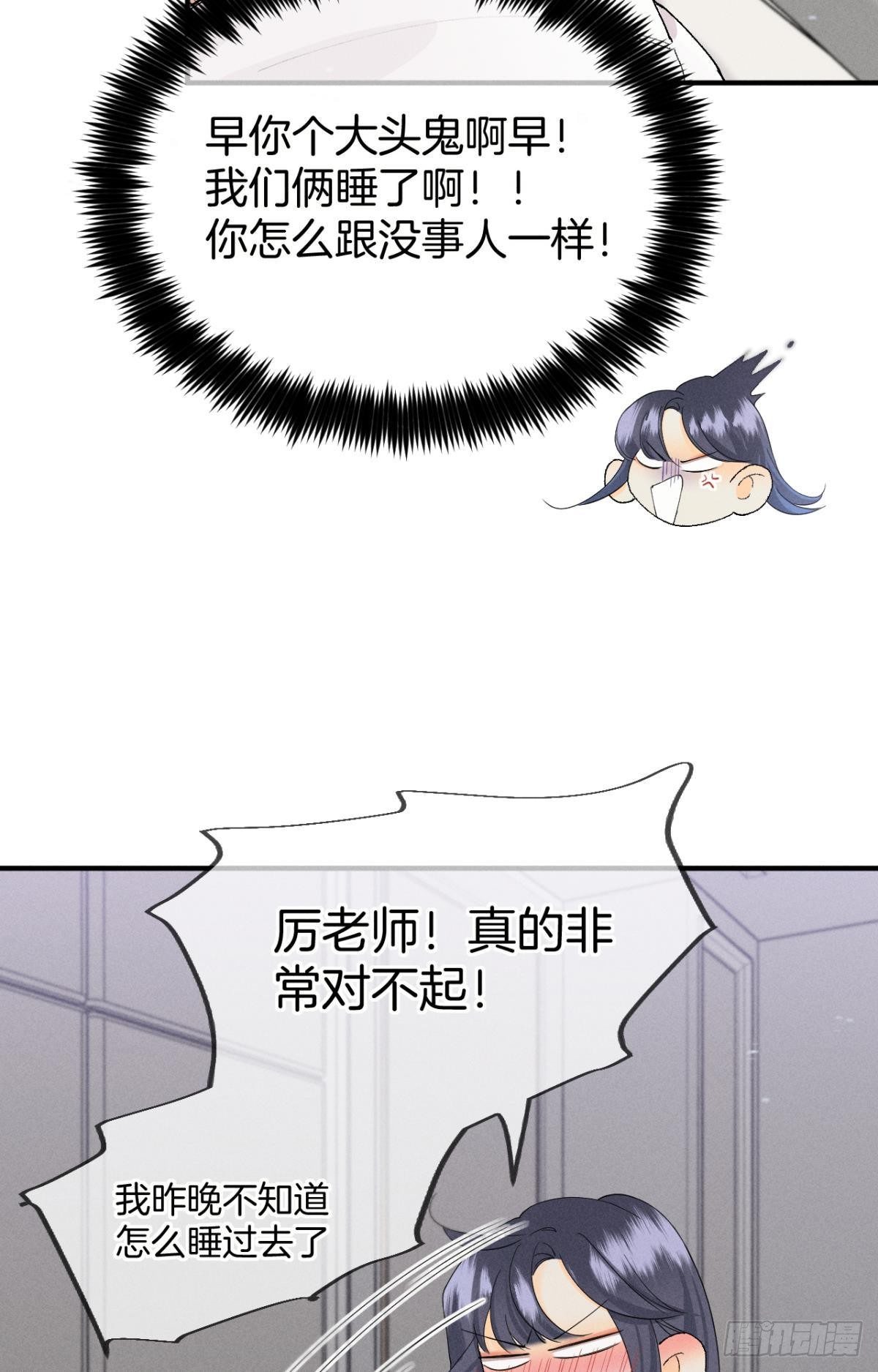 35 同床共枕到天明-第36话