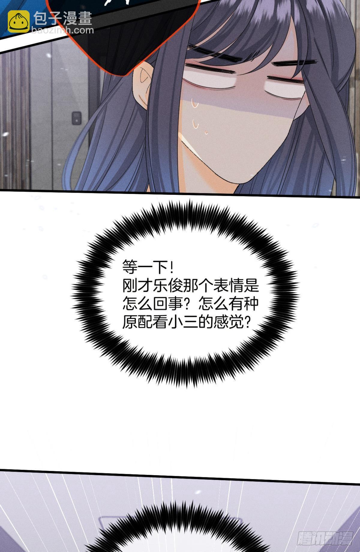 35 同床共枕到天明-第36话