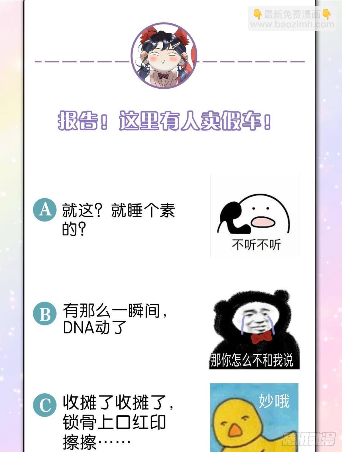 35 同床共枕到天明-第36话