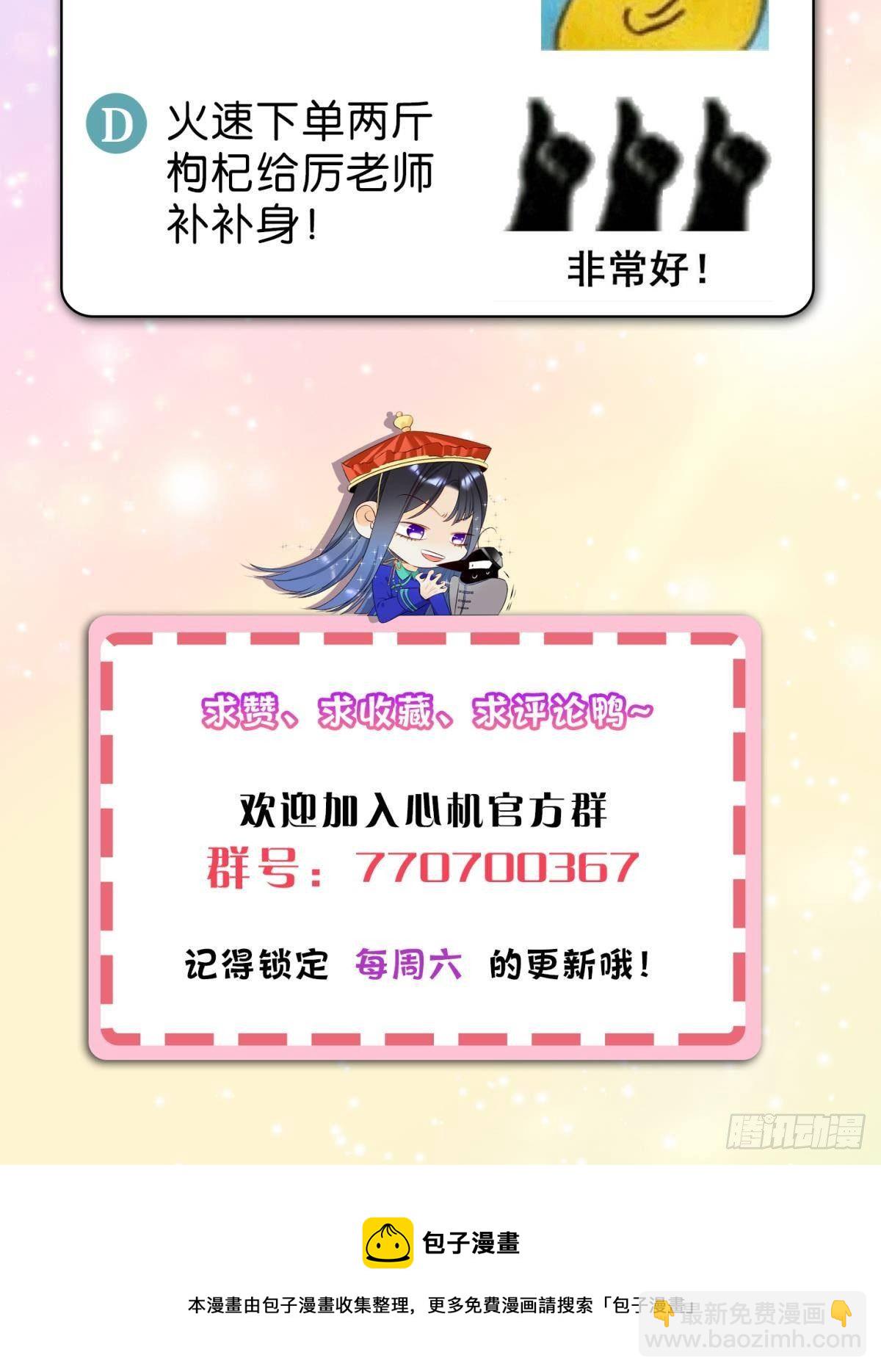 35 同床共枕到天明-第36话