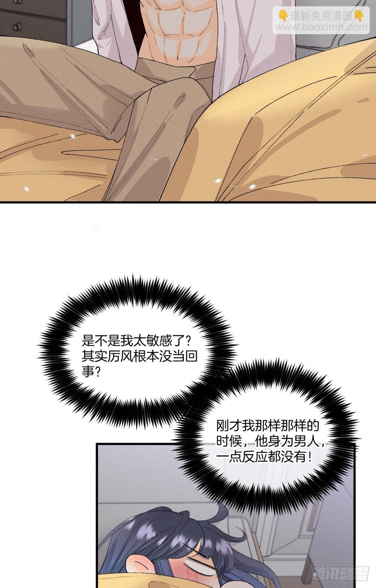 35 同床共枕到天明-第36话