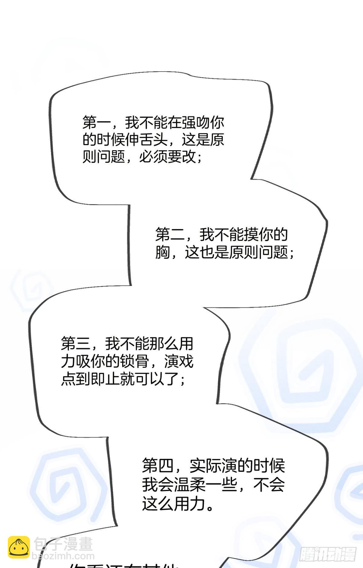 35 同床共枕到天明-第36话
