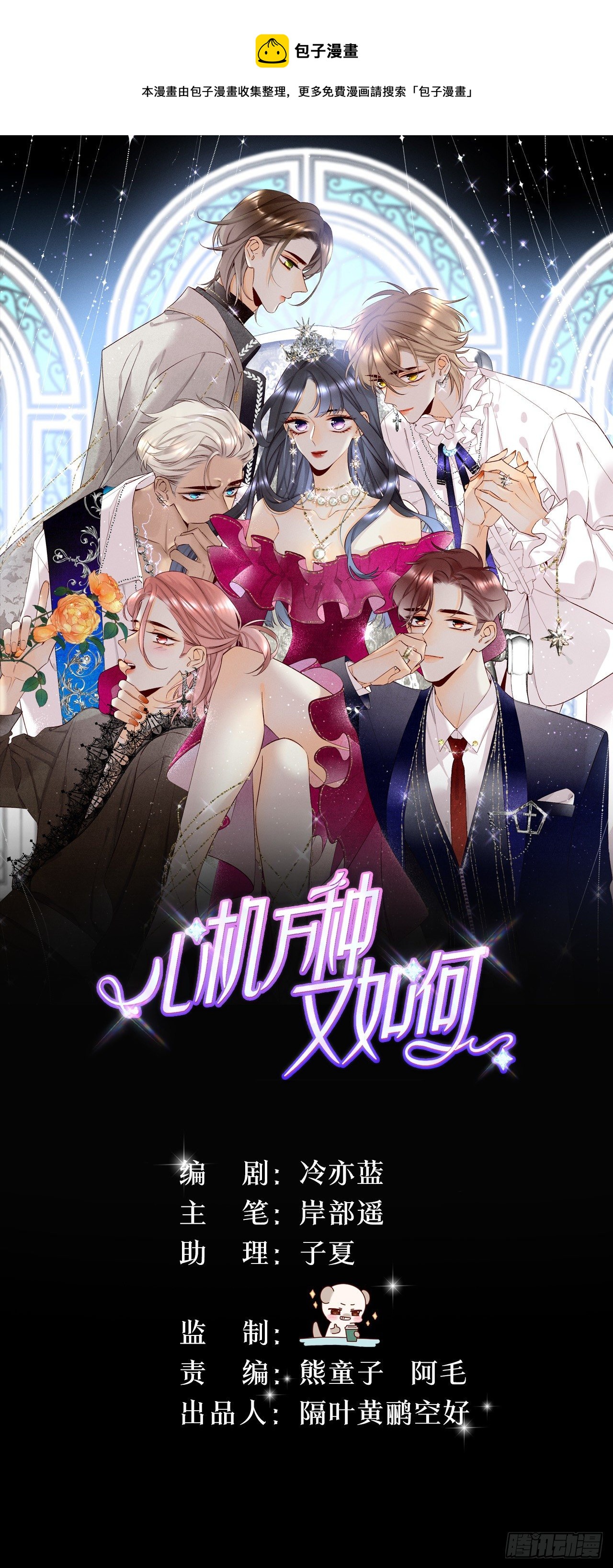 37 吻技封神(1/2)-第38话