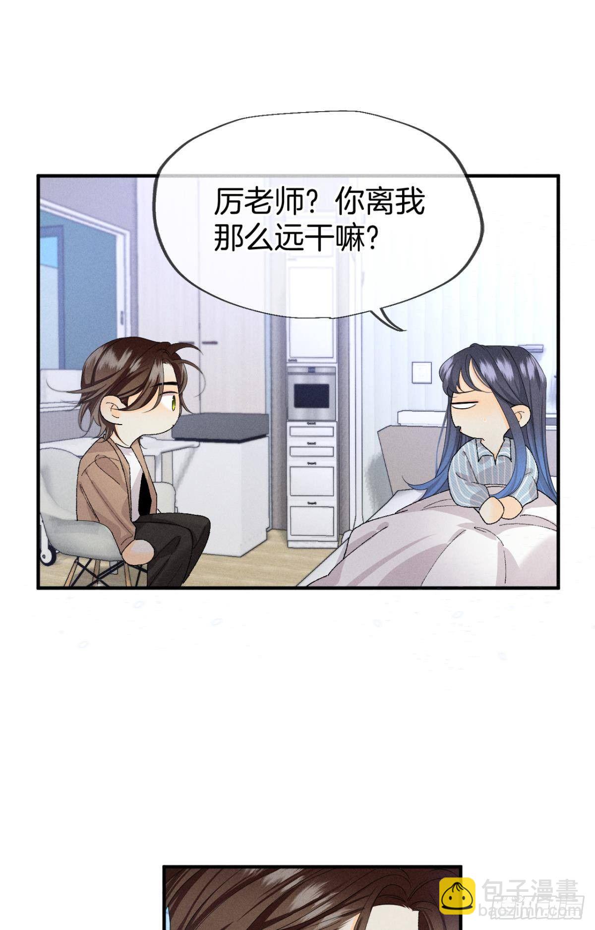37 吻技封神(1/2)-第38话