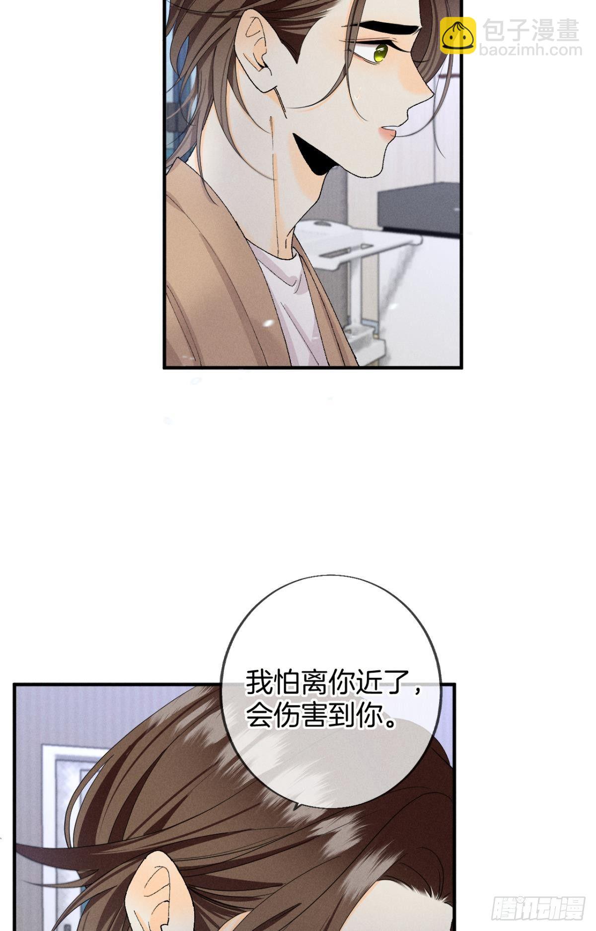 37 吻技封神(1/2)-第38话