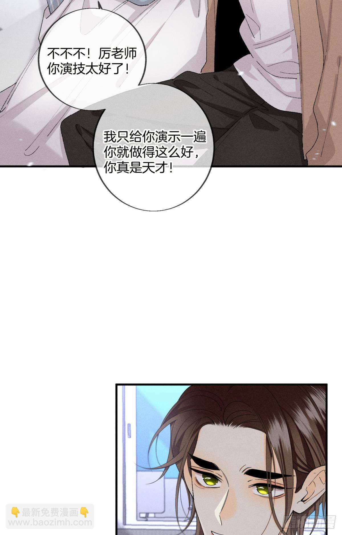 37 吻技封神(1/2)-第38话