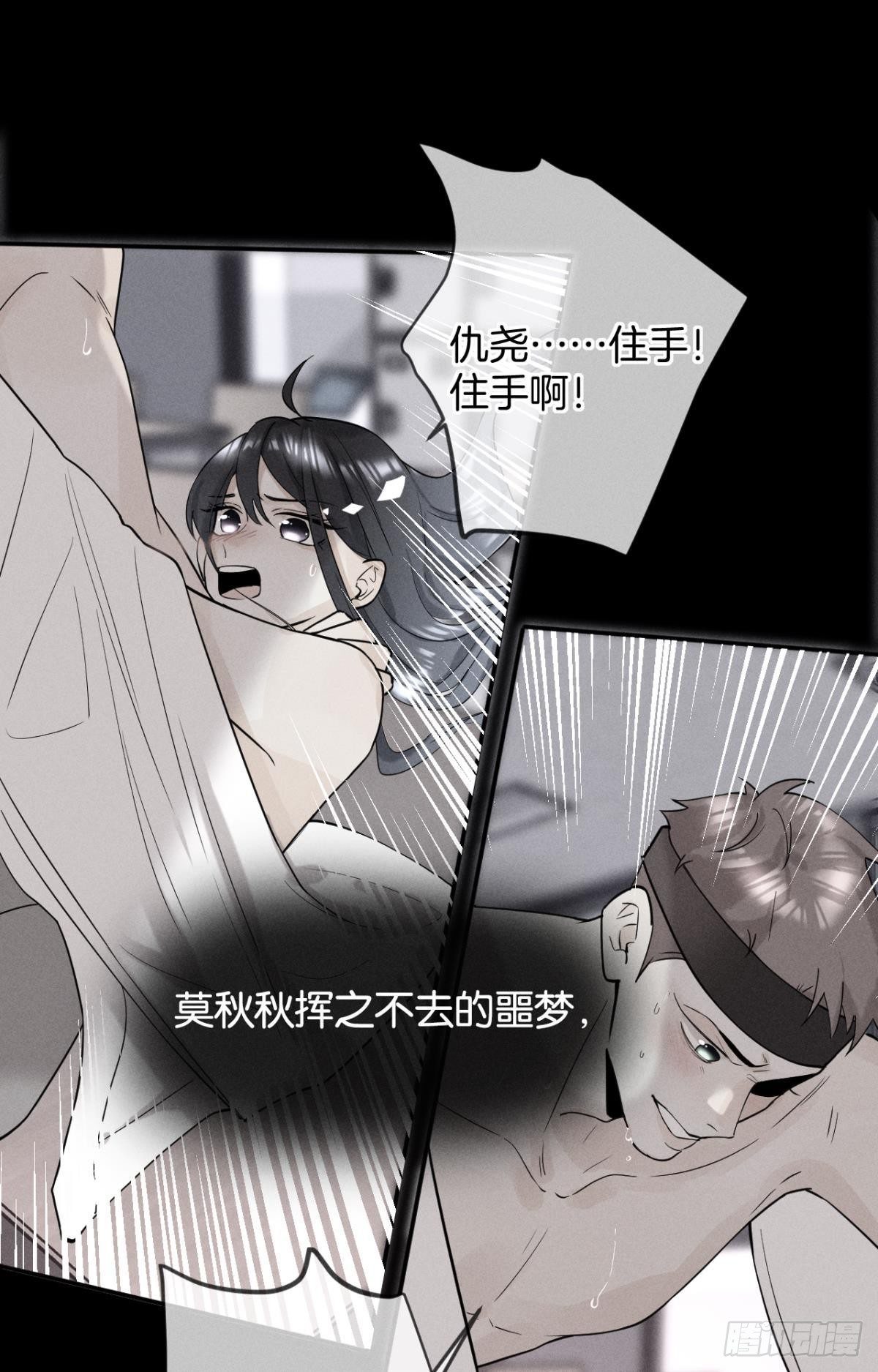 37 吻技封神(1/2)-第38话