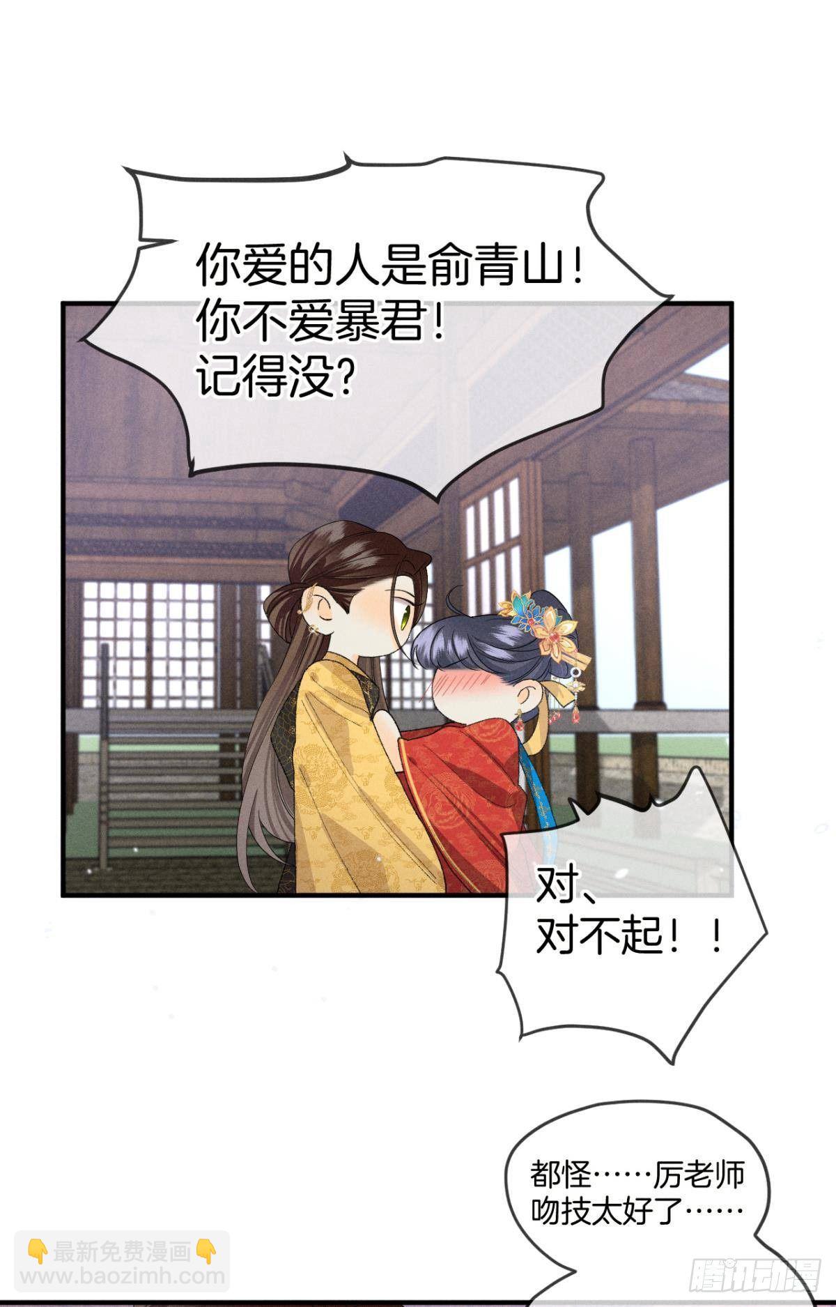 37 吻技封神(1/2)-第38话