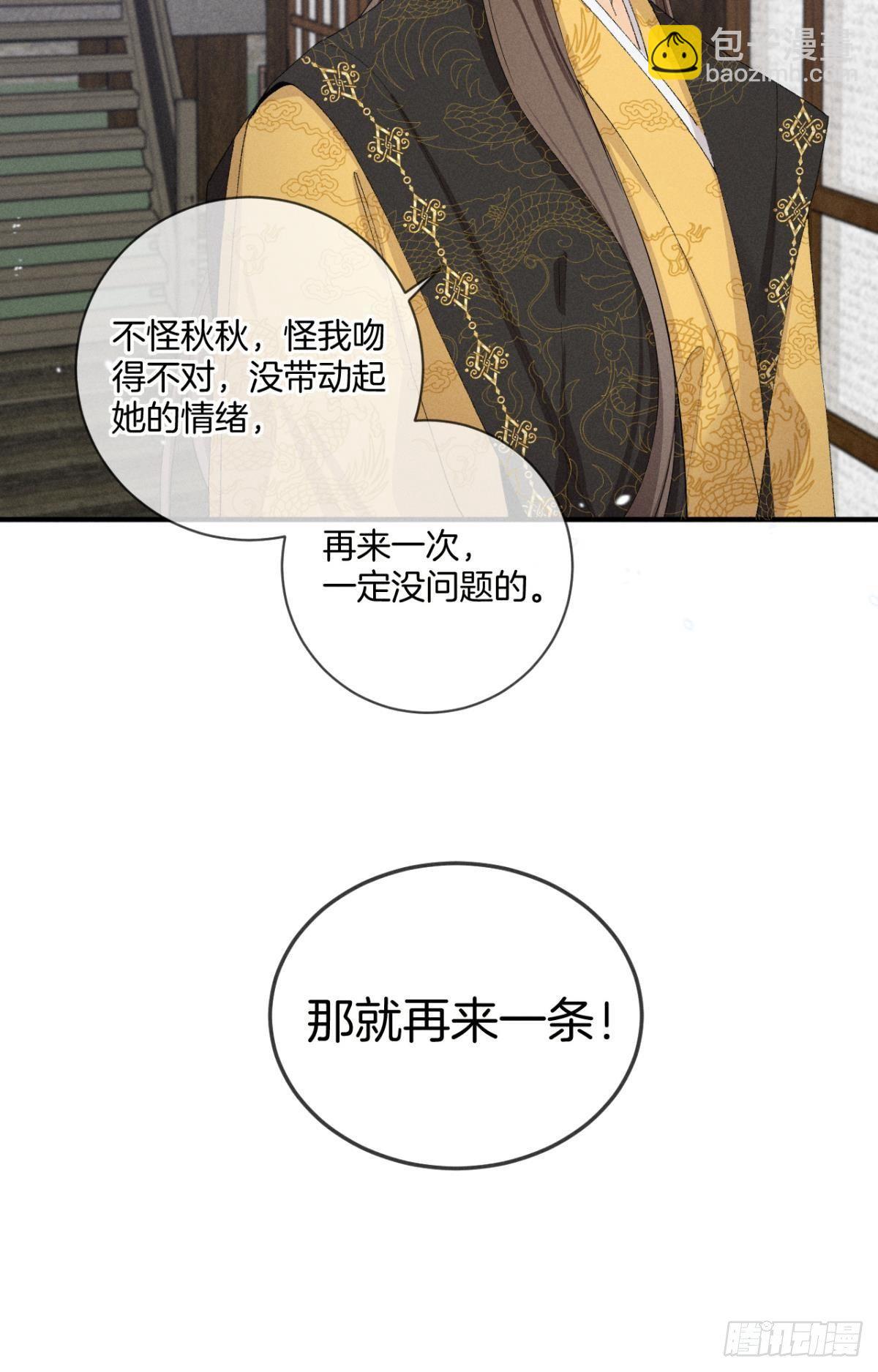 37 吻技封神(1/2)-第38话