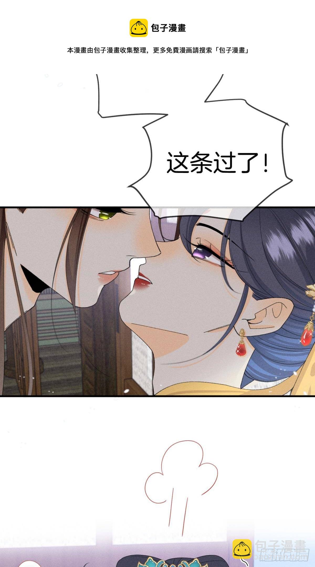 37 吻技封神(1/2)-第38话