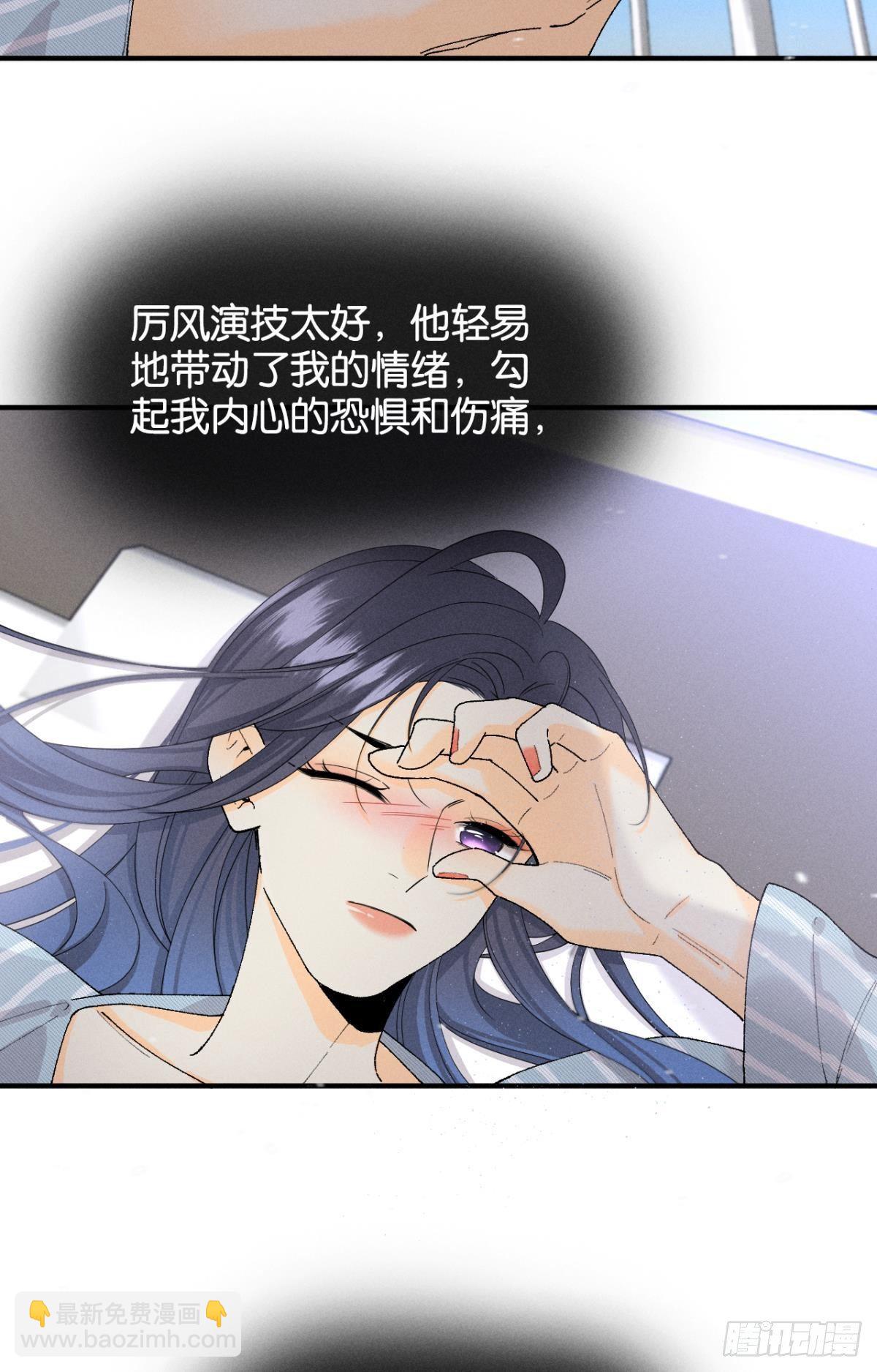 37 吻技封神(1/2)-第38话