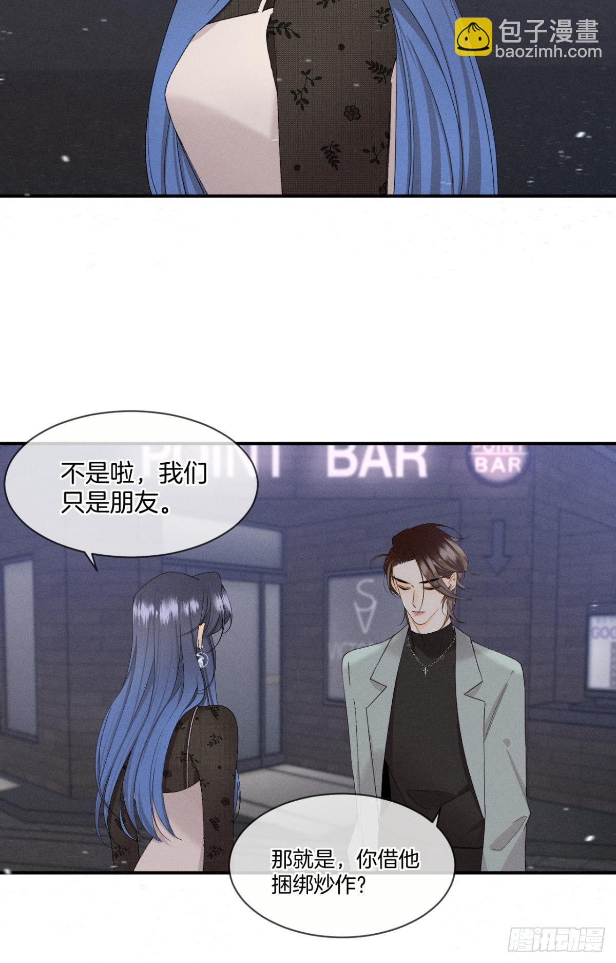 39 和叶少的约会日-第40话