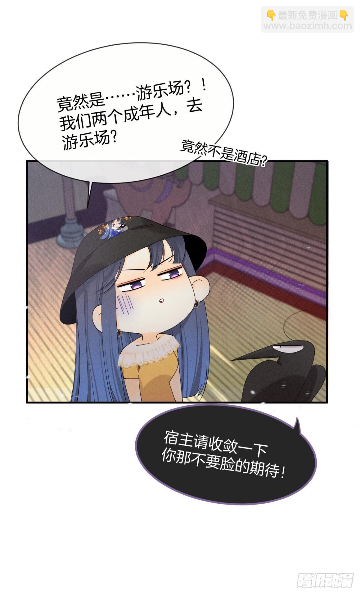 39 和叶少的约会日-第40话