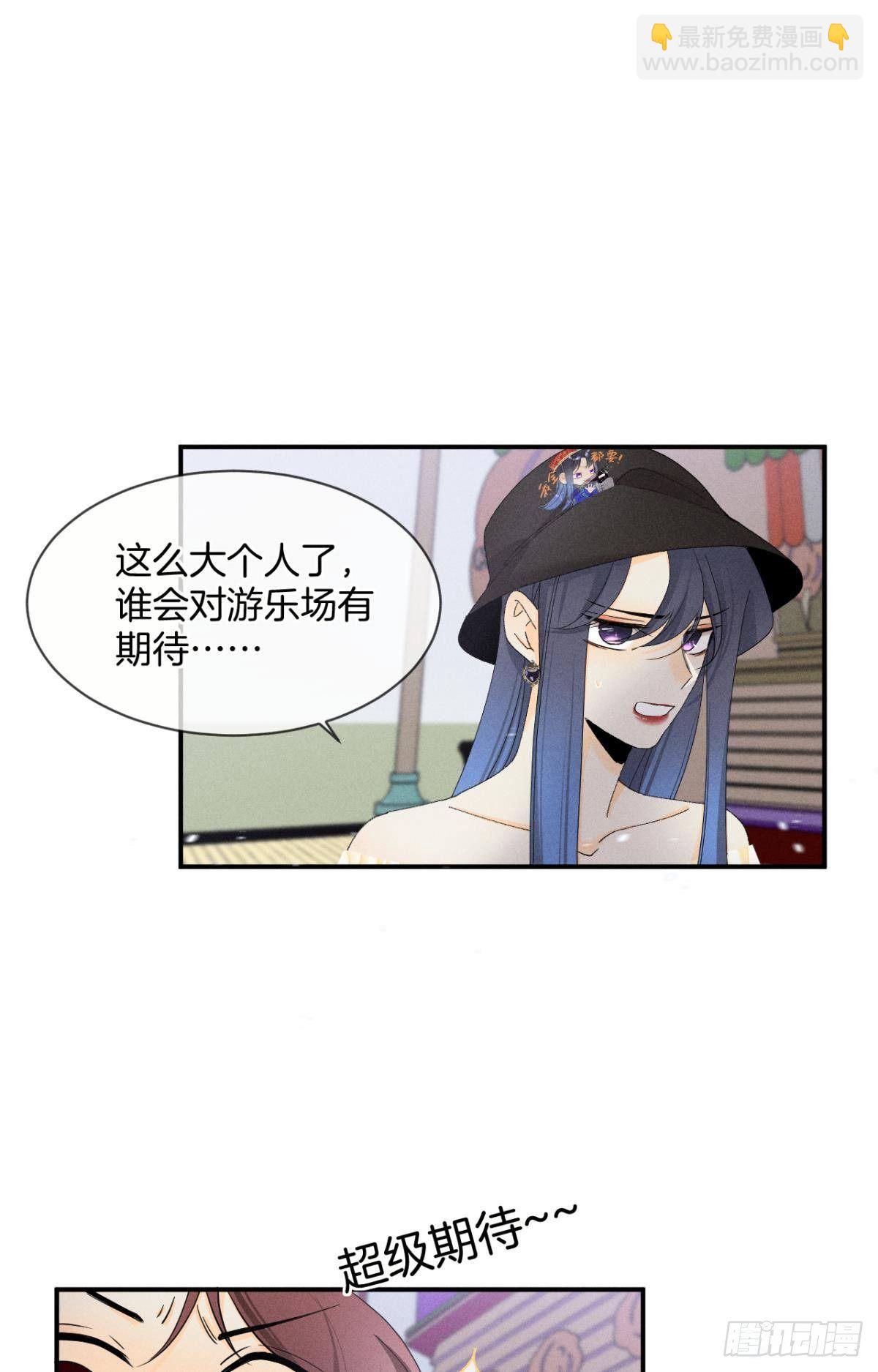 39 和叶少的约会日-第40话