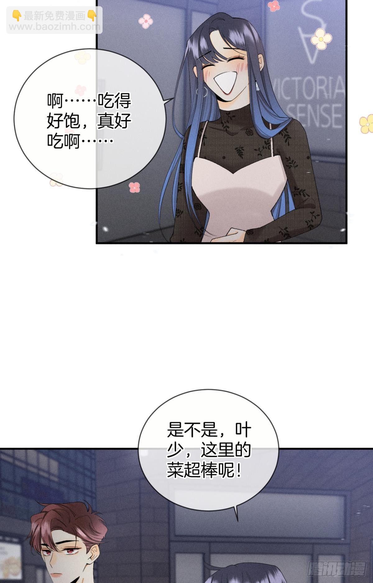 39 和叶少的约会日-第40话
