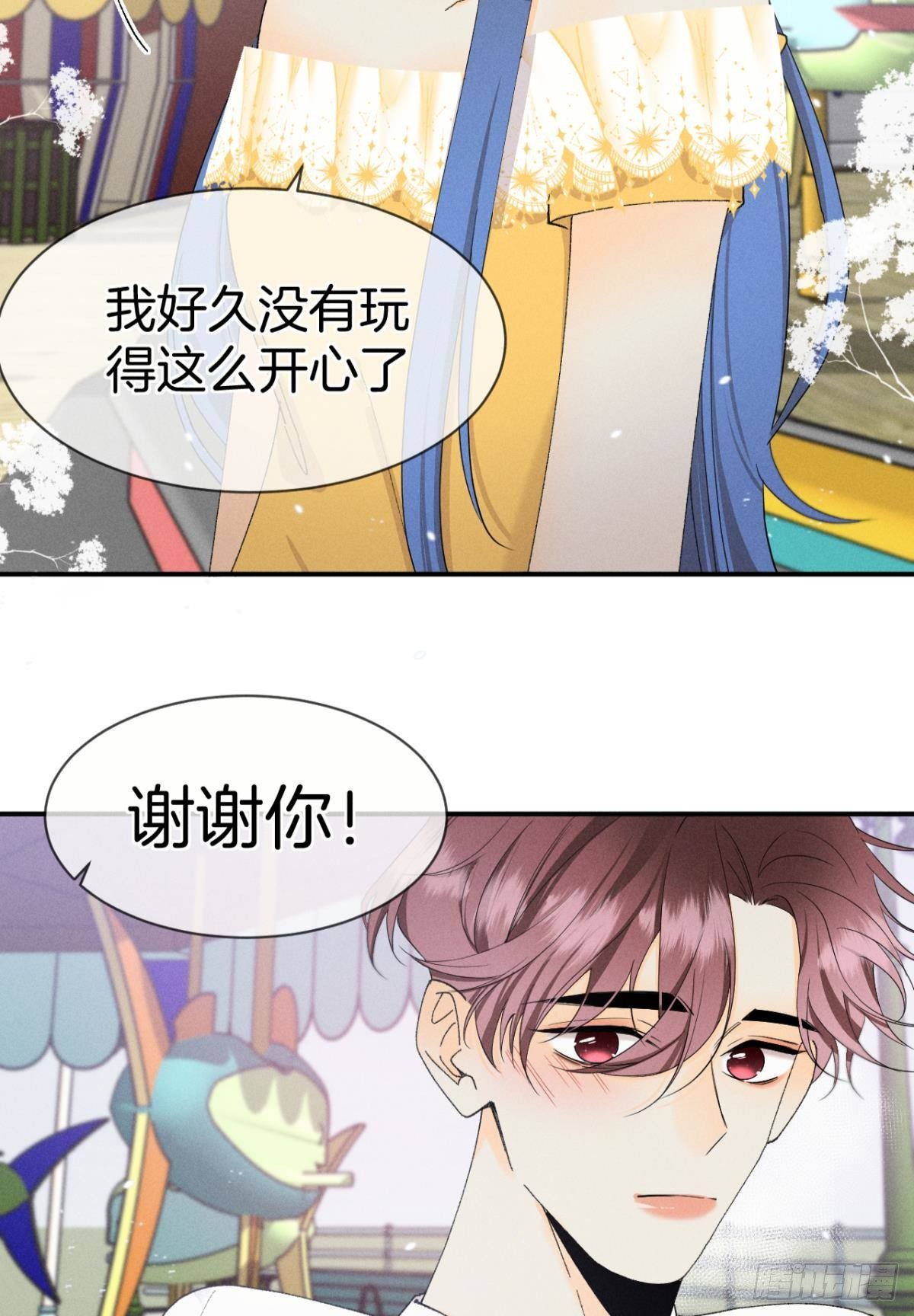 39 和叶少的约会日-第40话