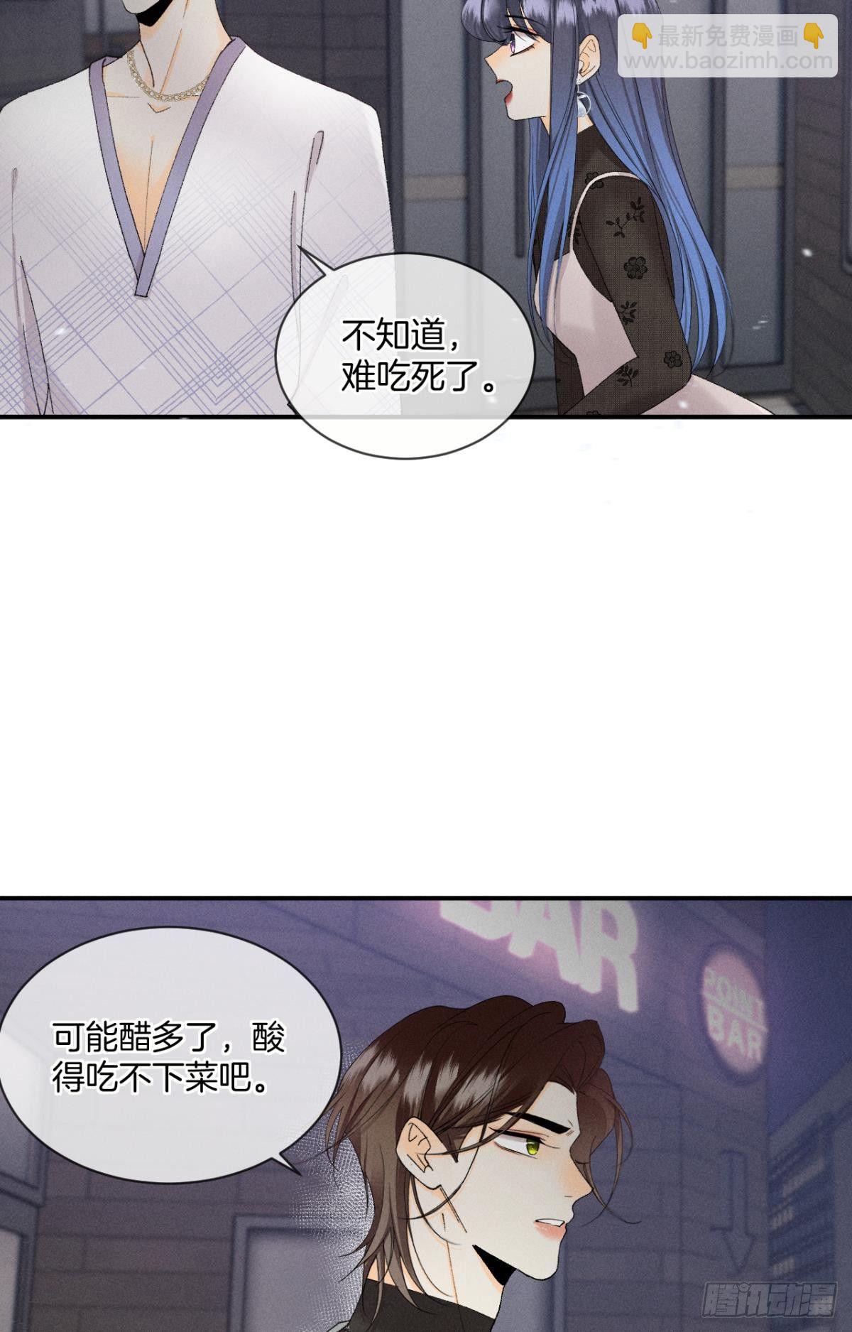 39 和叶少的约会日-第40话