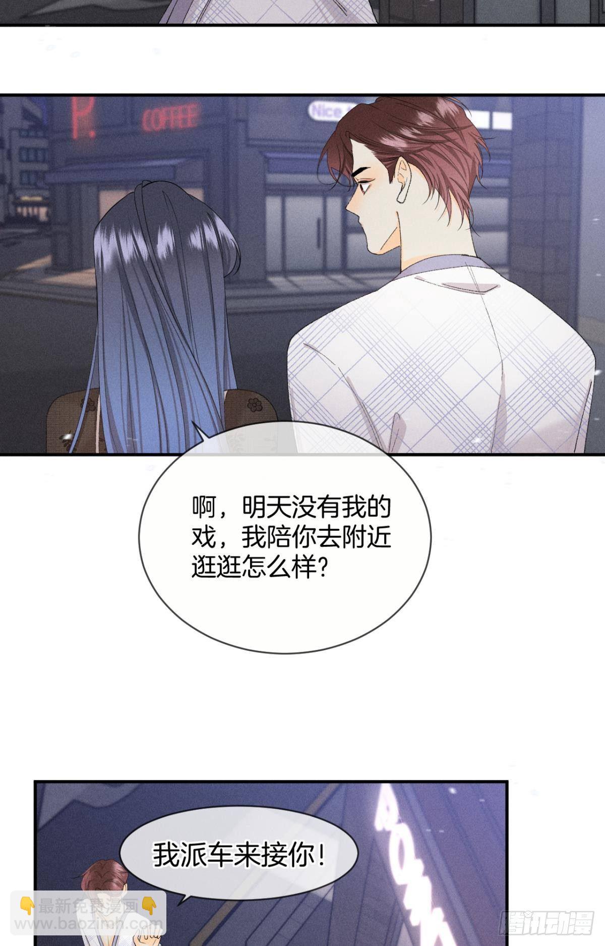 39 和叶少的约会日-第40话