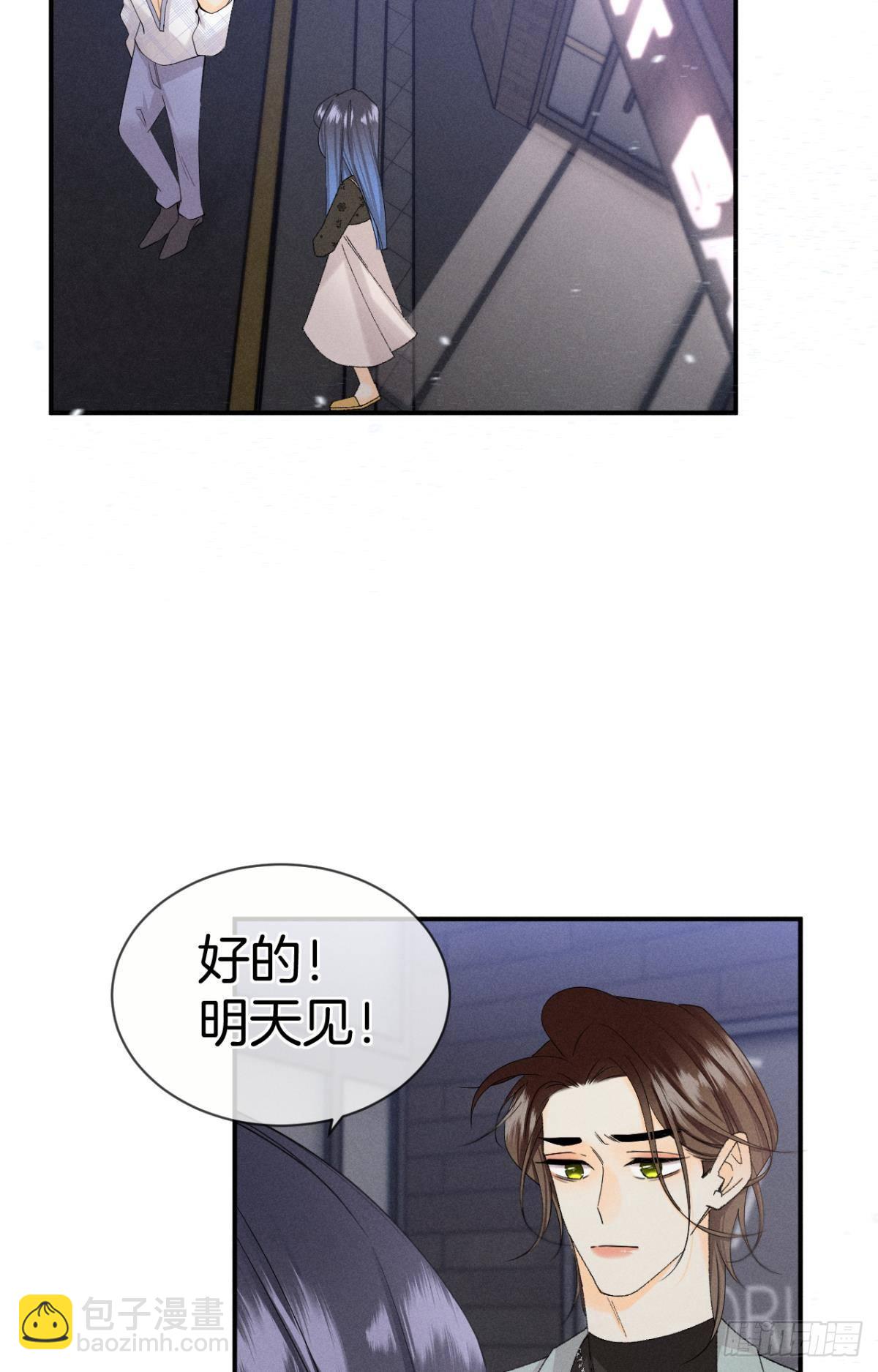 39 和叶少的约会日-第40话