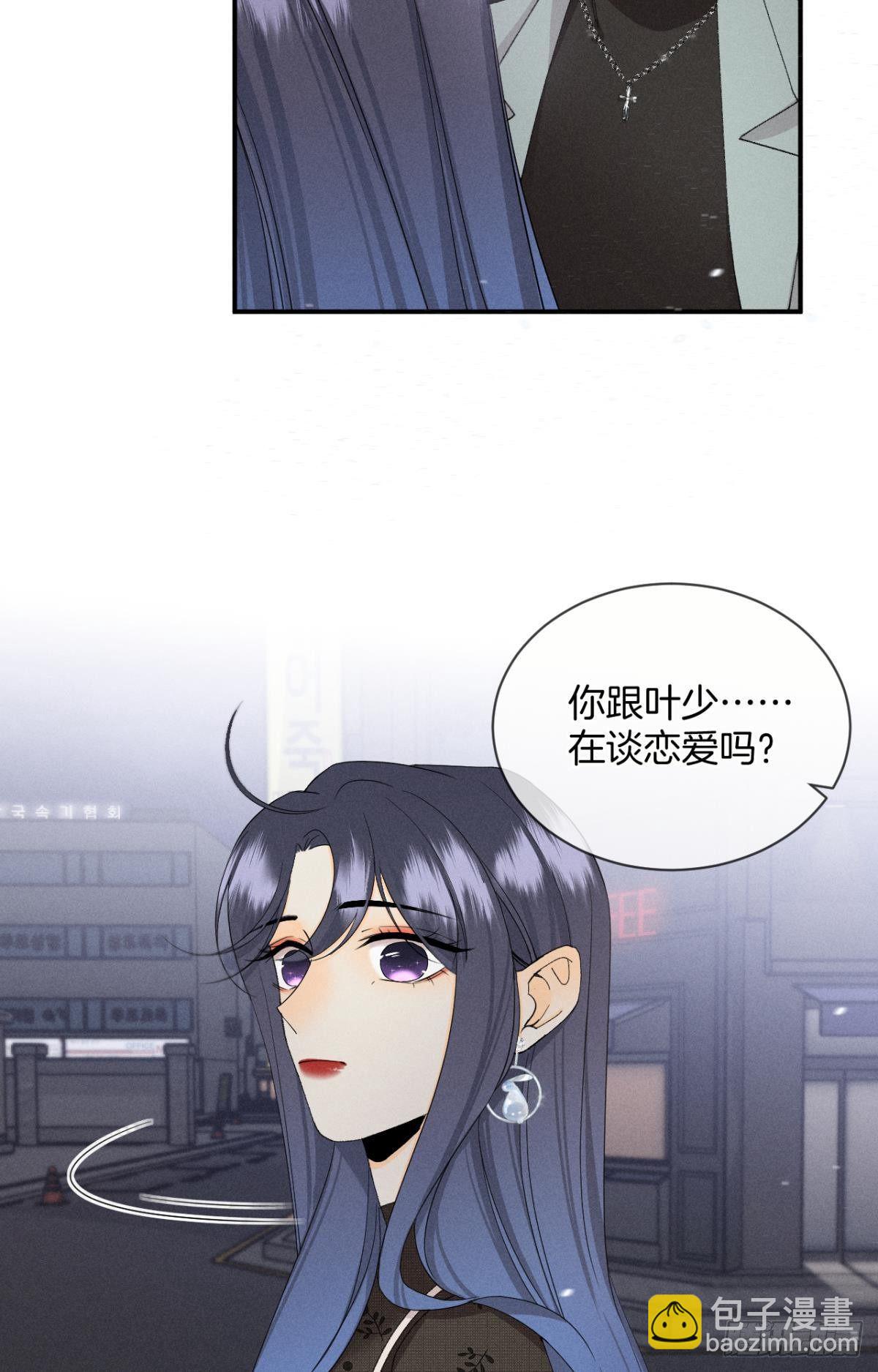 39 和叶少的约会日-第40话