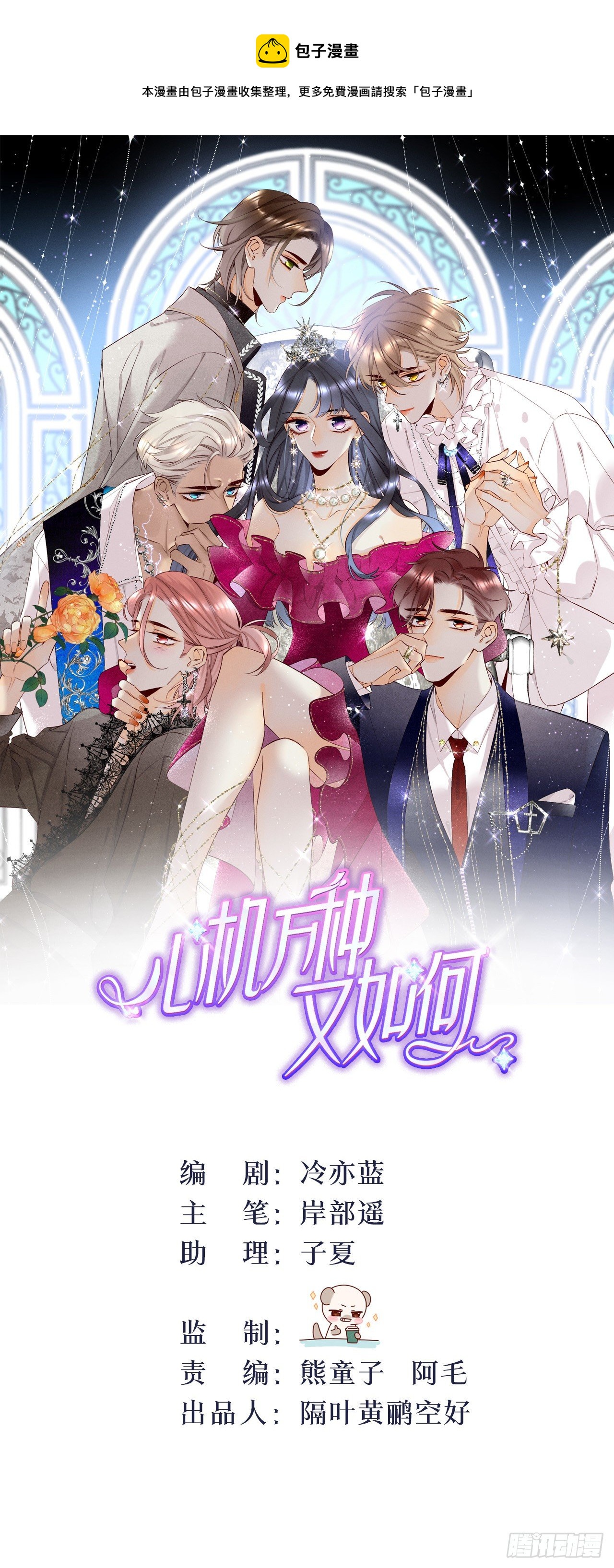 41 话请他进屋-第42话
