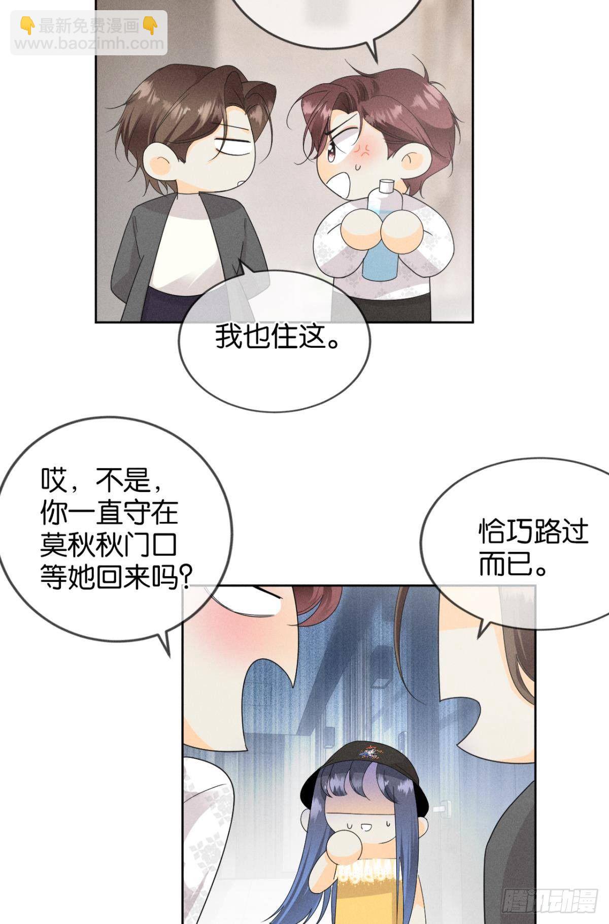 41 话请他进屋-第42话