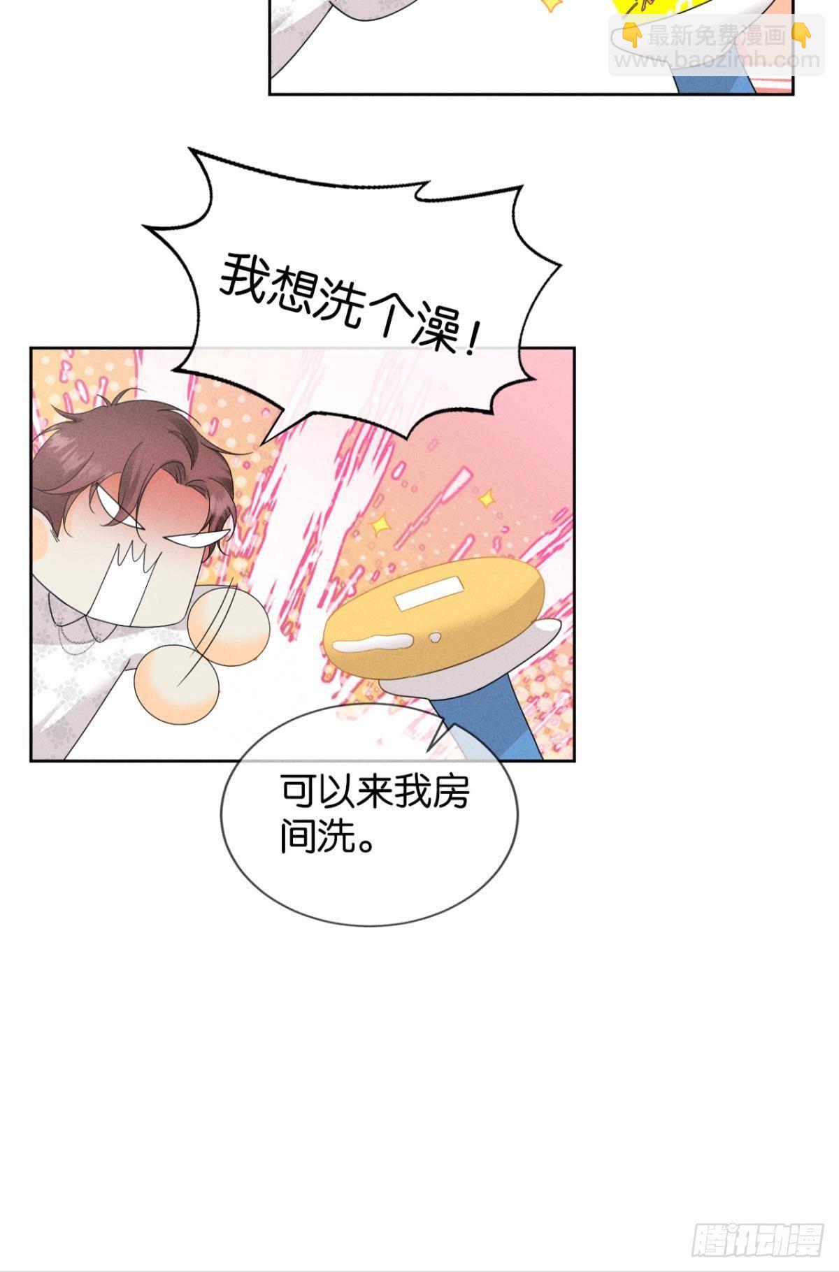 41 话请他进屋-第42话