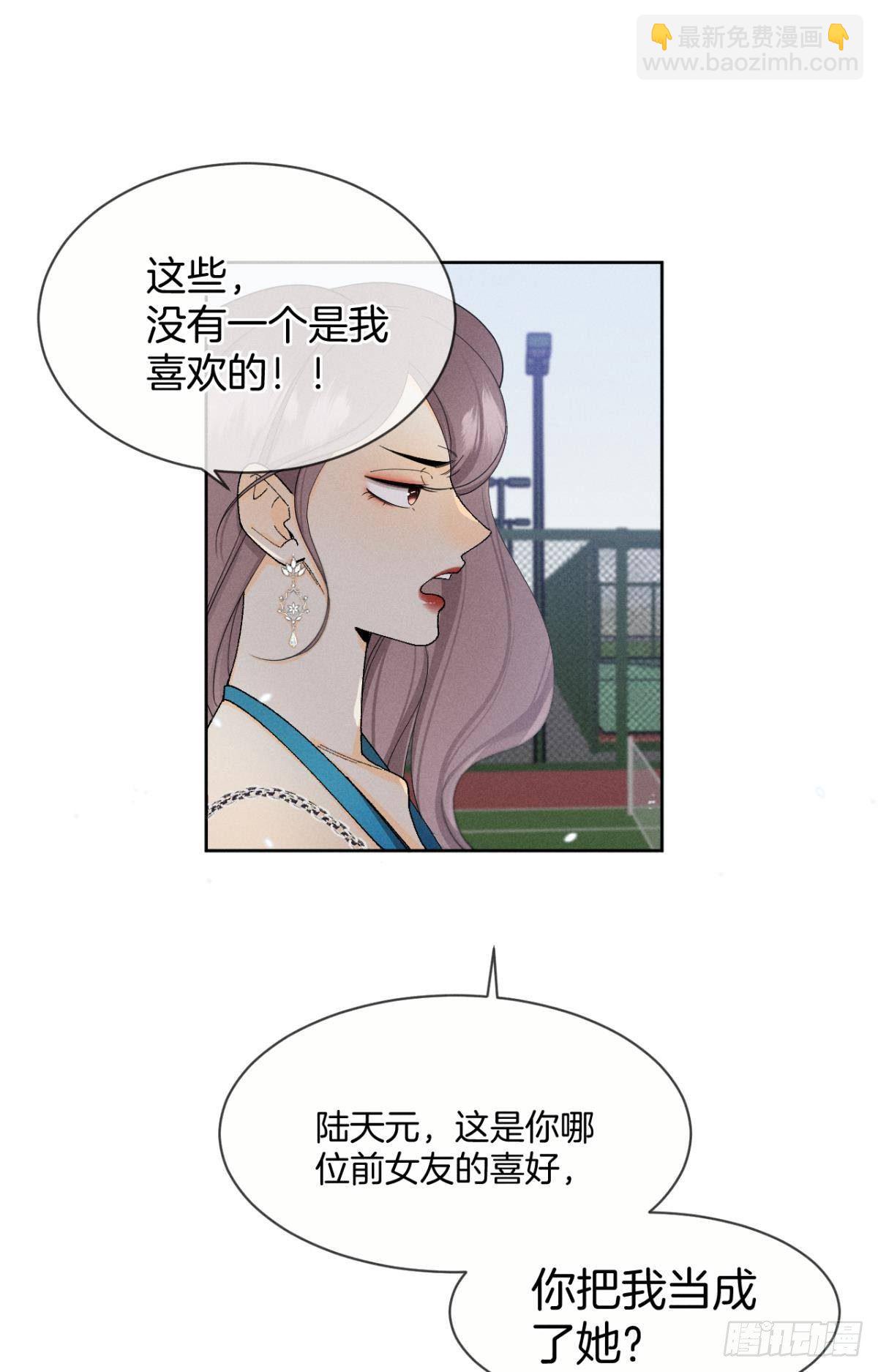 43 趁虚而入才是我的风格(1/2)-第44话