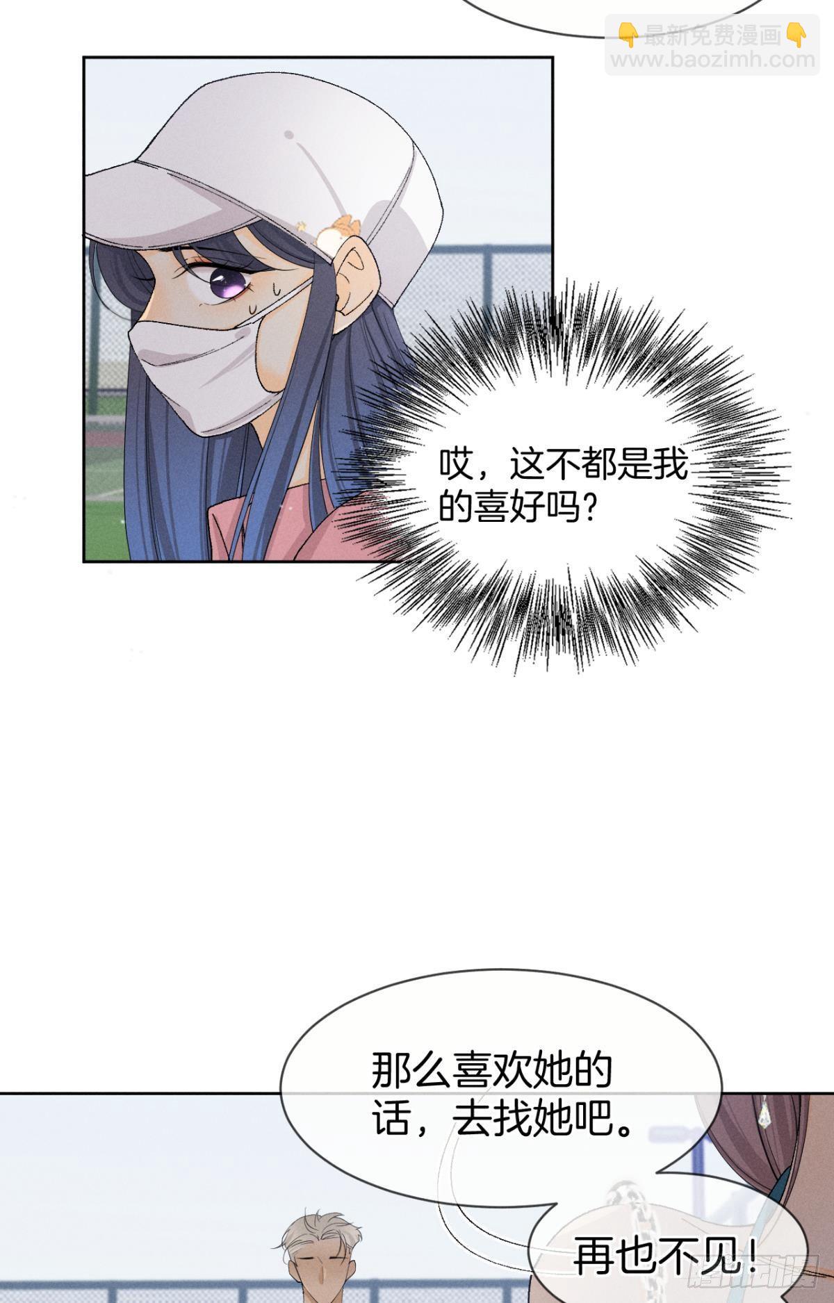 43 趁虚而入才是我的风格(1/2)-第44话