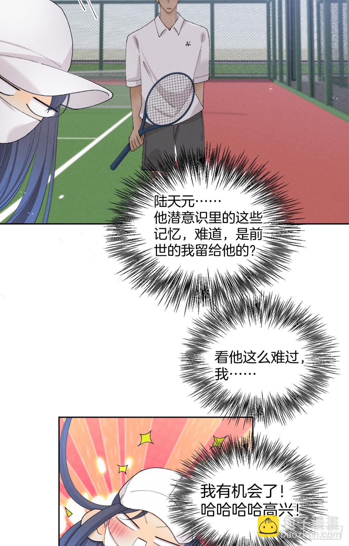43 趁虚而入才是我的风格(1/2)-第44话