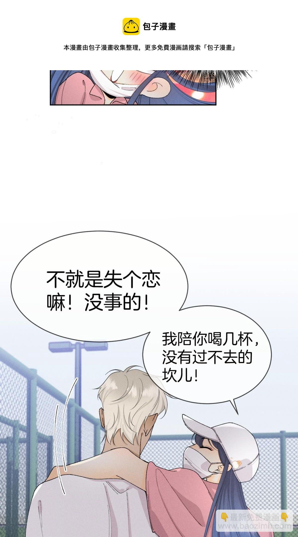 43 趁虚而入才是我的风格(1/2)-第44话