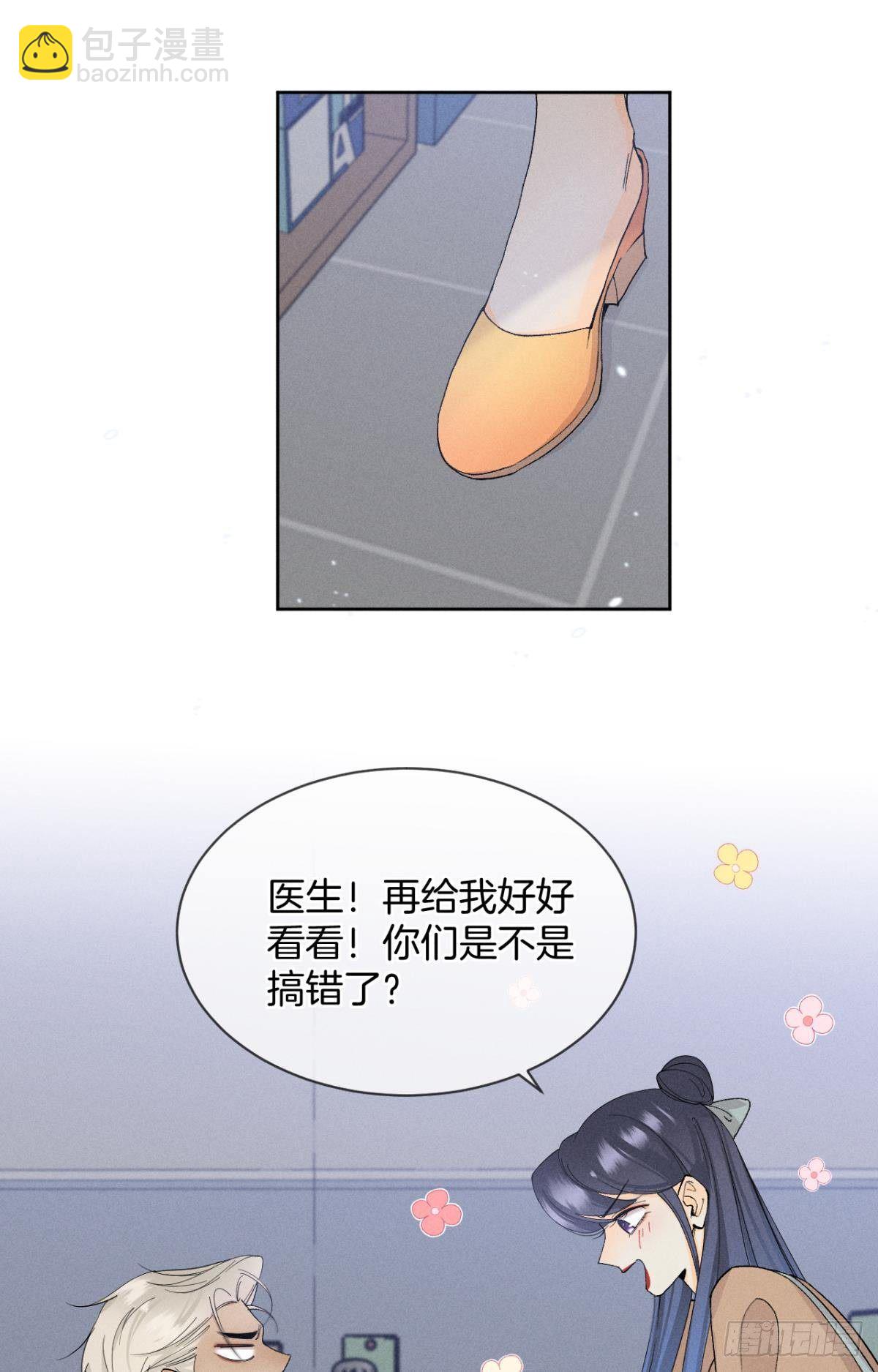 43 趁虚而入才是我的风格(1/2)-第44话