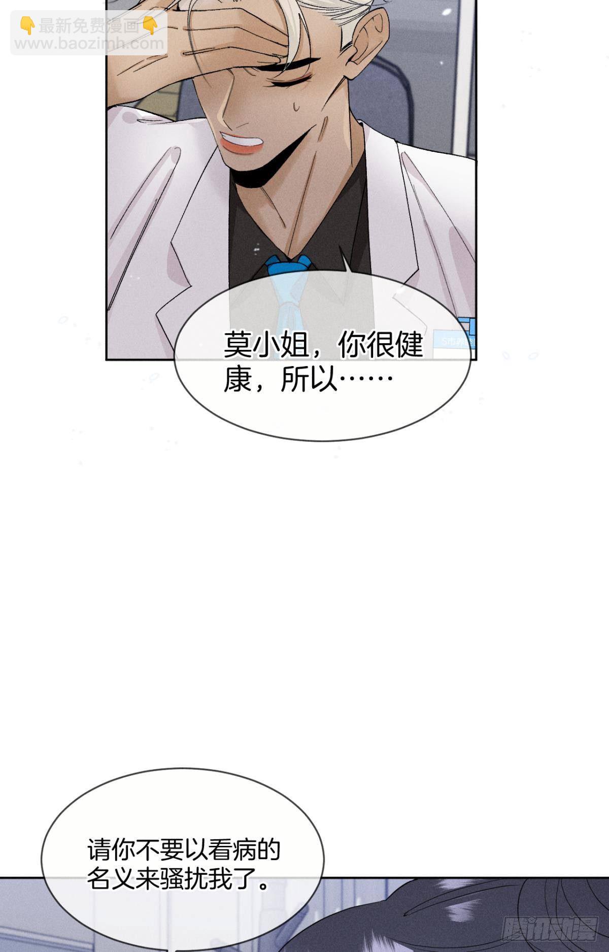 43 趁虚而入才是我的风格(1/2)-第44话